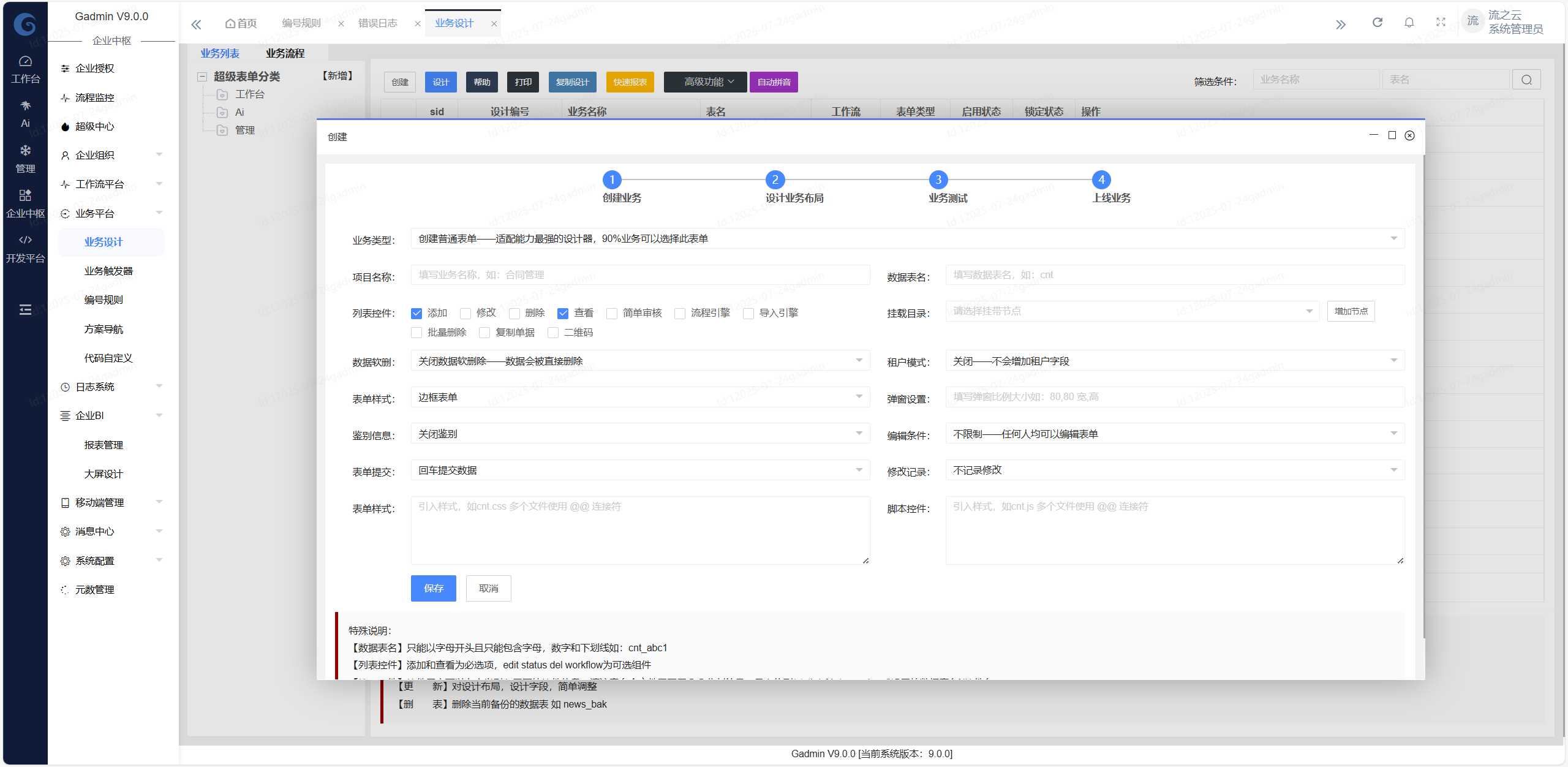 屏幕截图 2025-07-24 092552.png