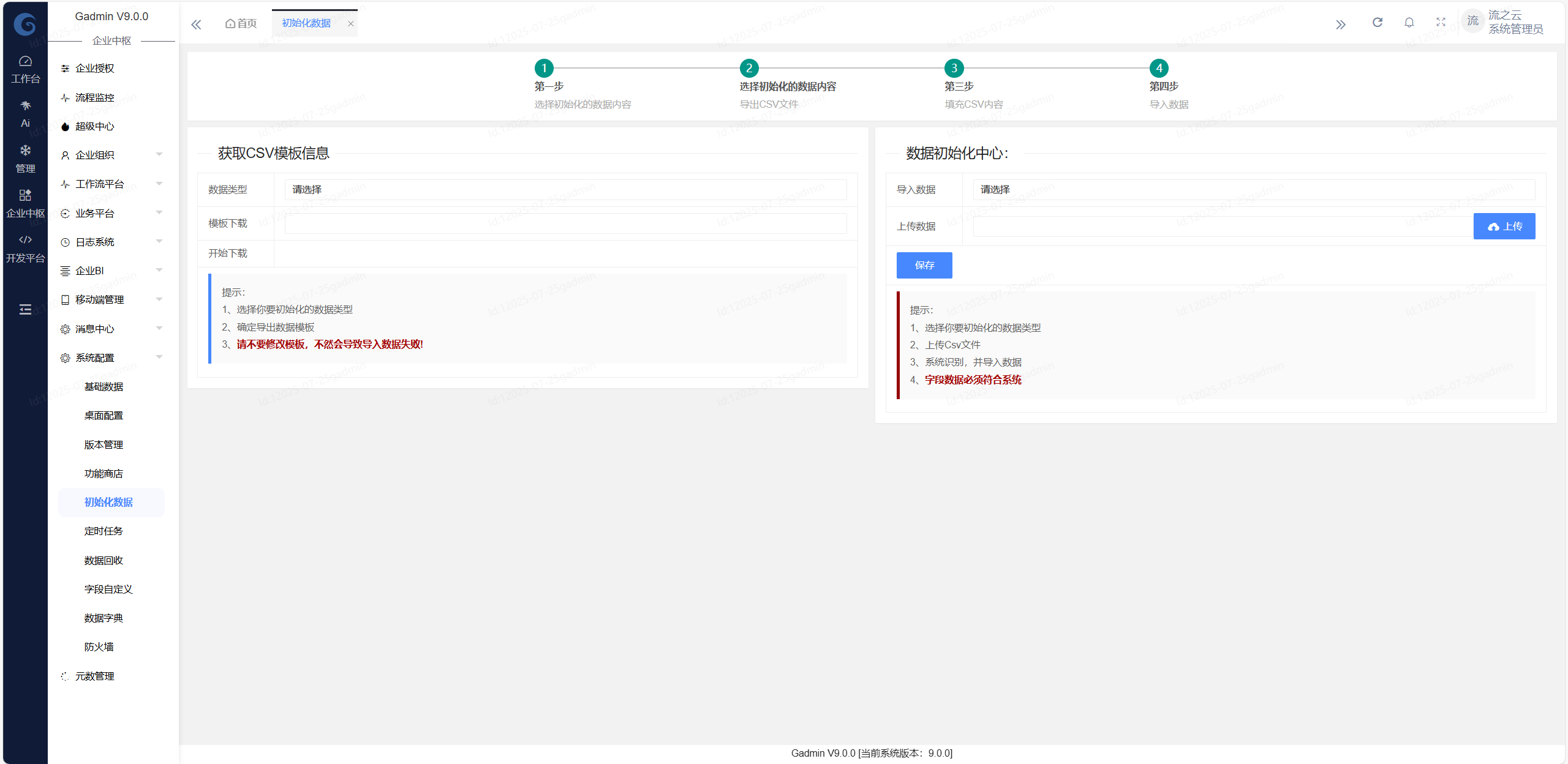 屏幕截图 2025-07-25 090946.png