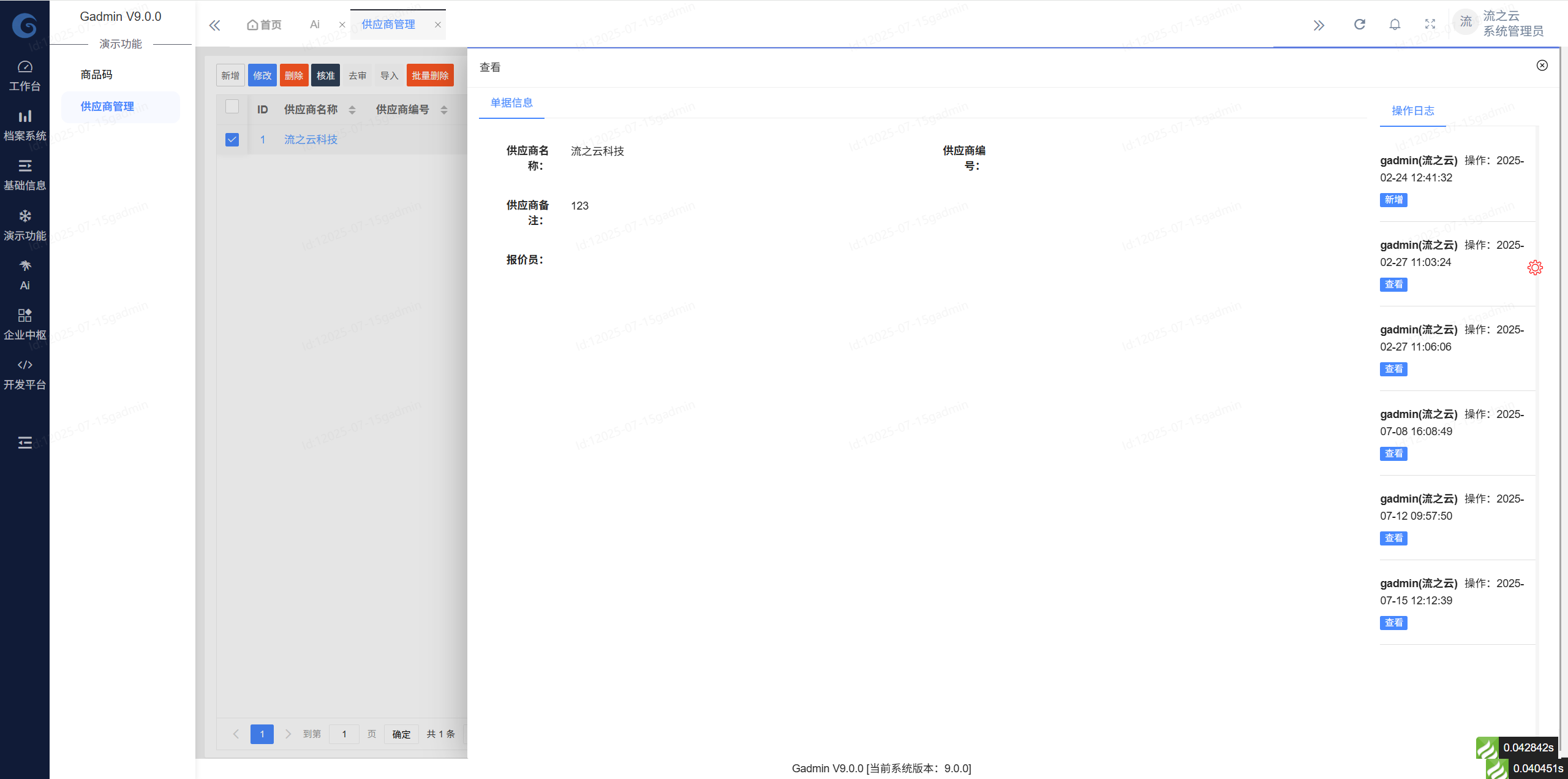 从传统开发到低代码，技术创新带来哪些巨变？