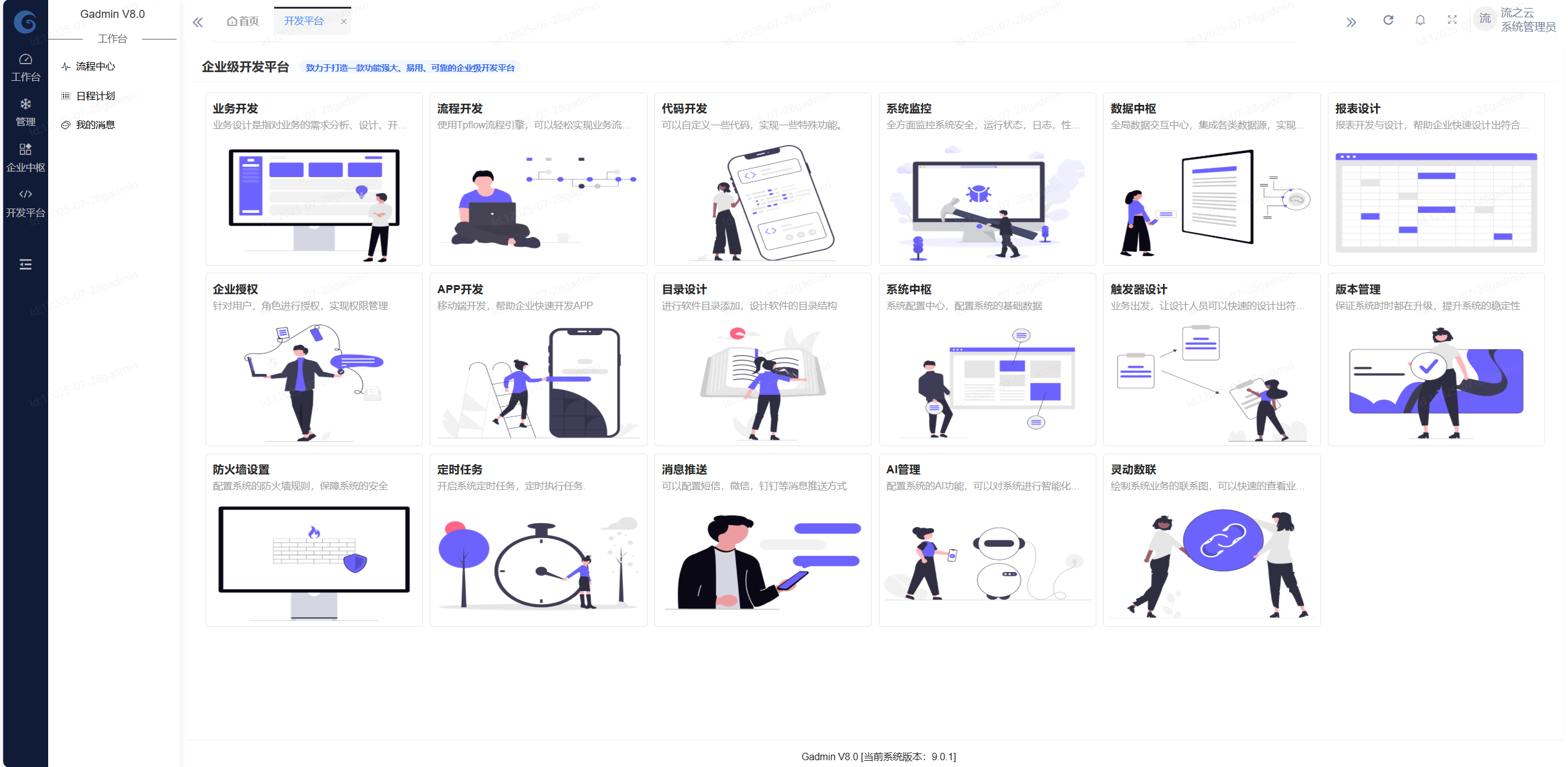低代码技术创新，为企业量身定制高效软件！