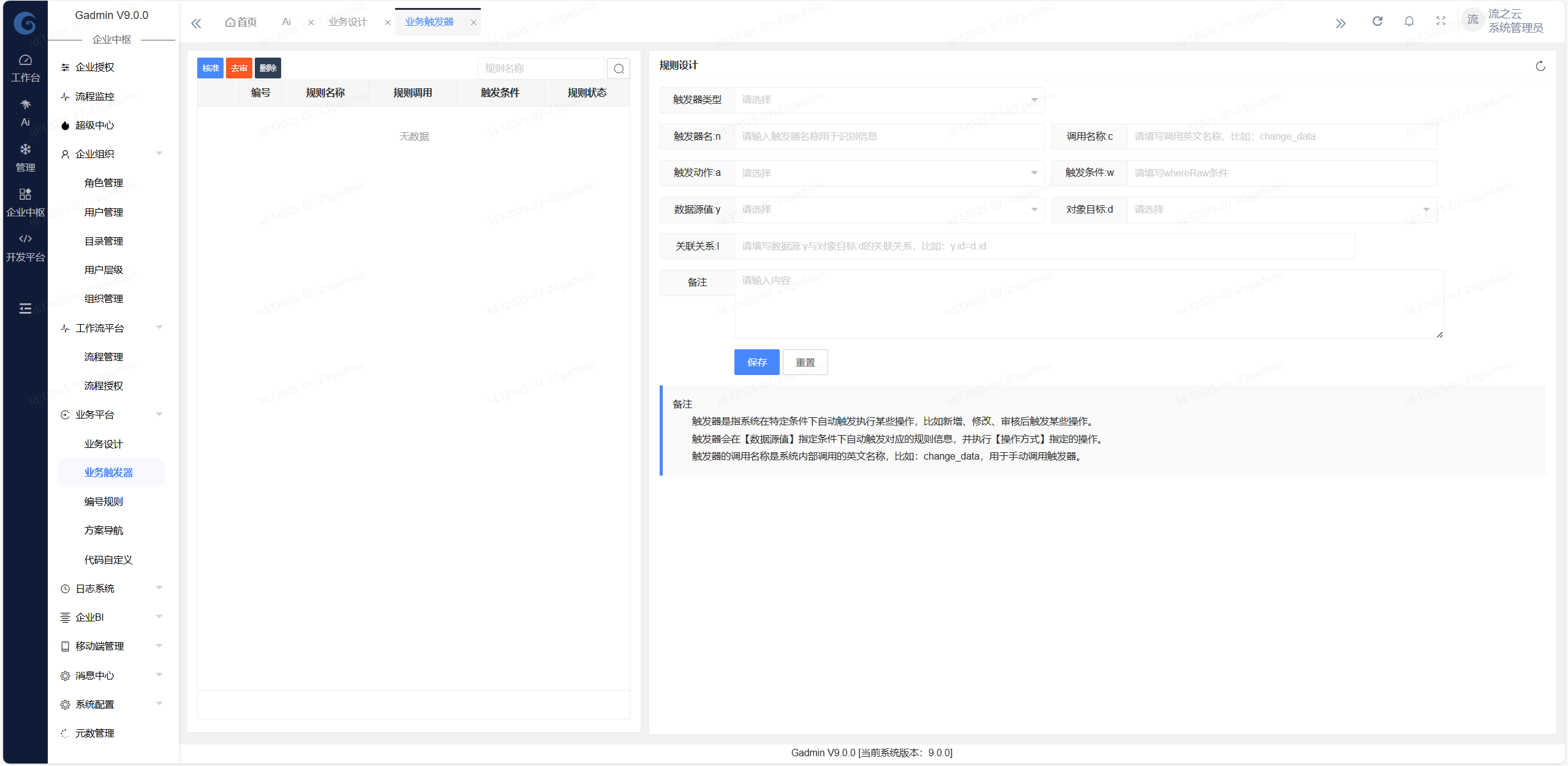 屏幕截图 2025-07-23 090836.png