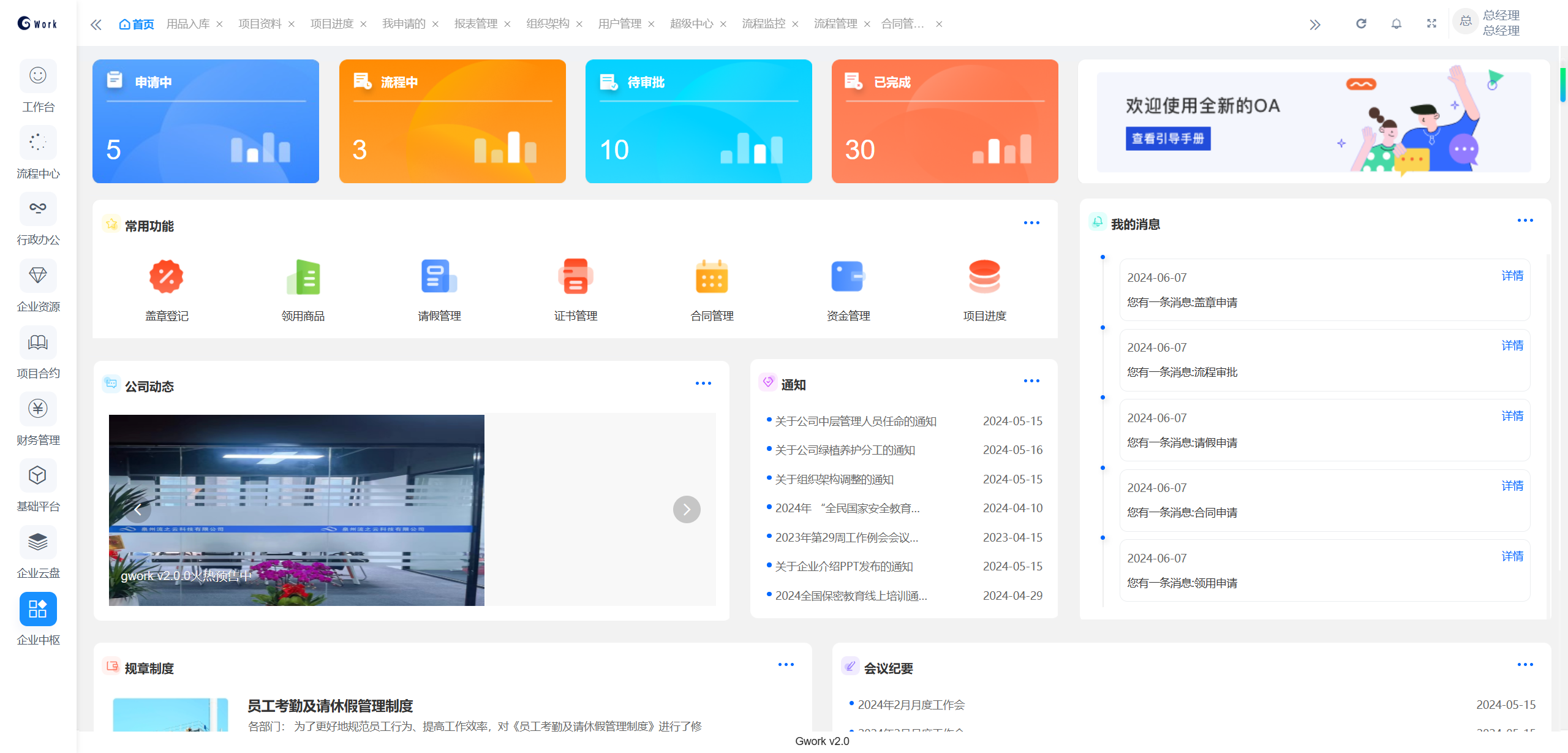 低代码——合同系统的创新玩法密码