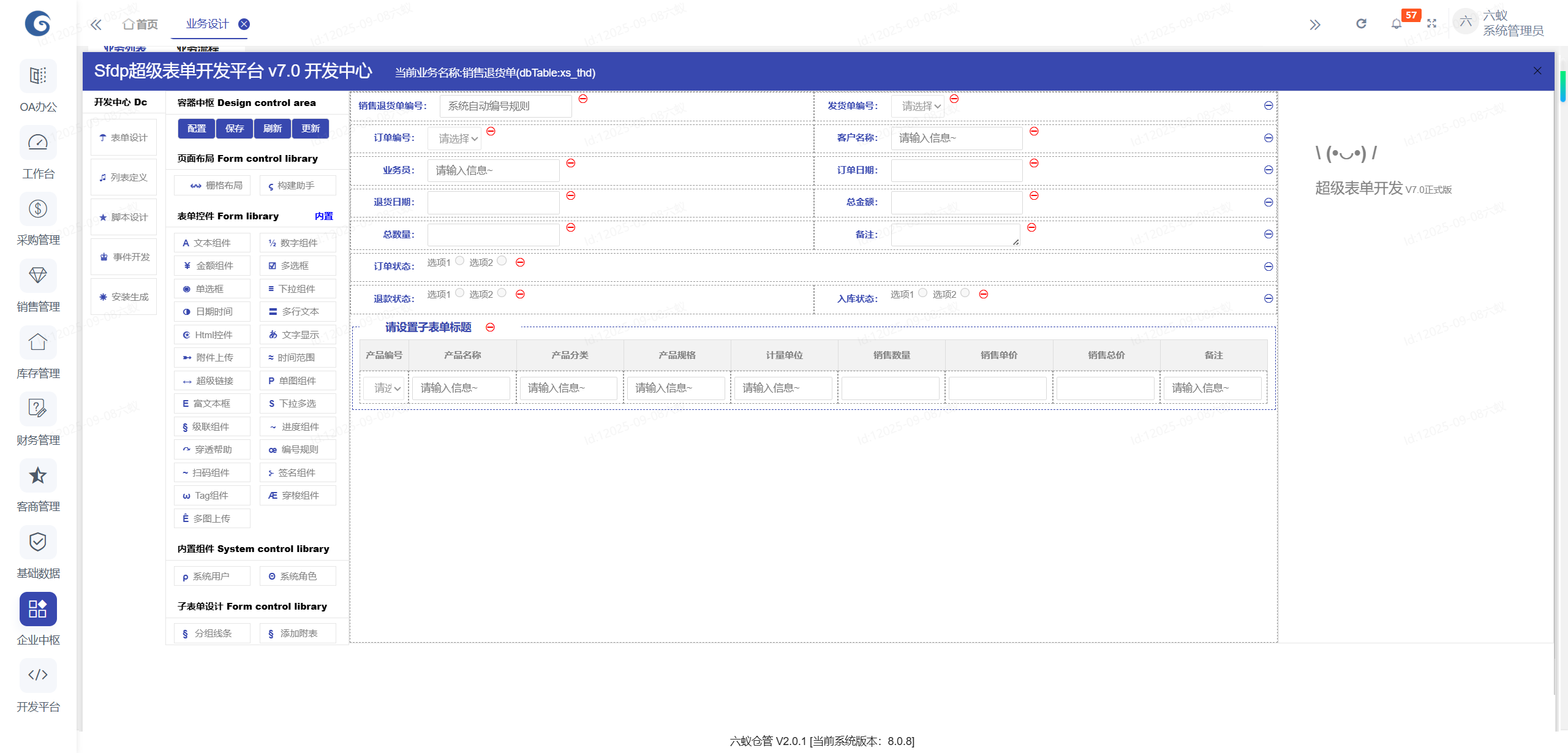 企业系统集成难题多，低代码开发能否一招破局？