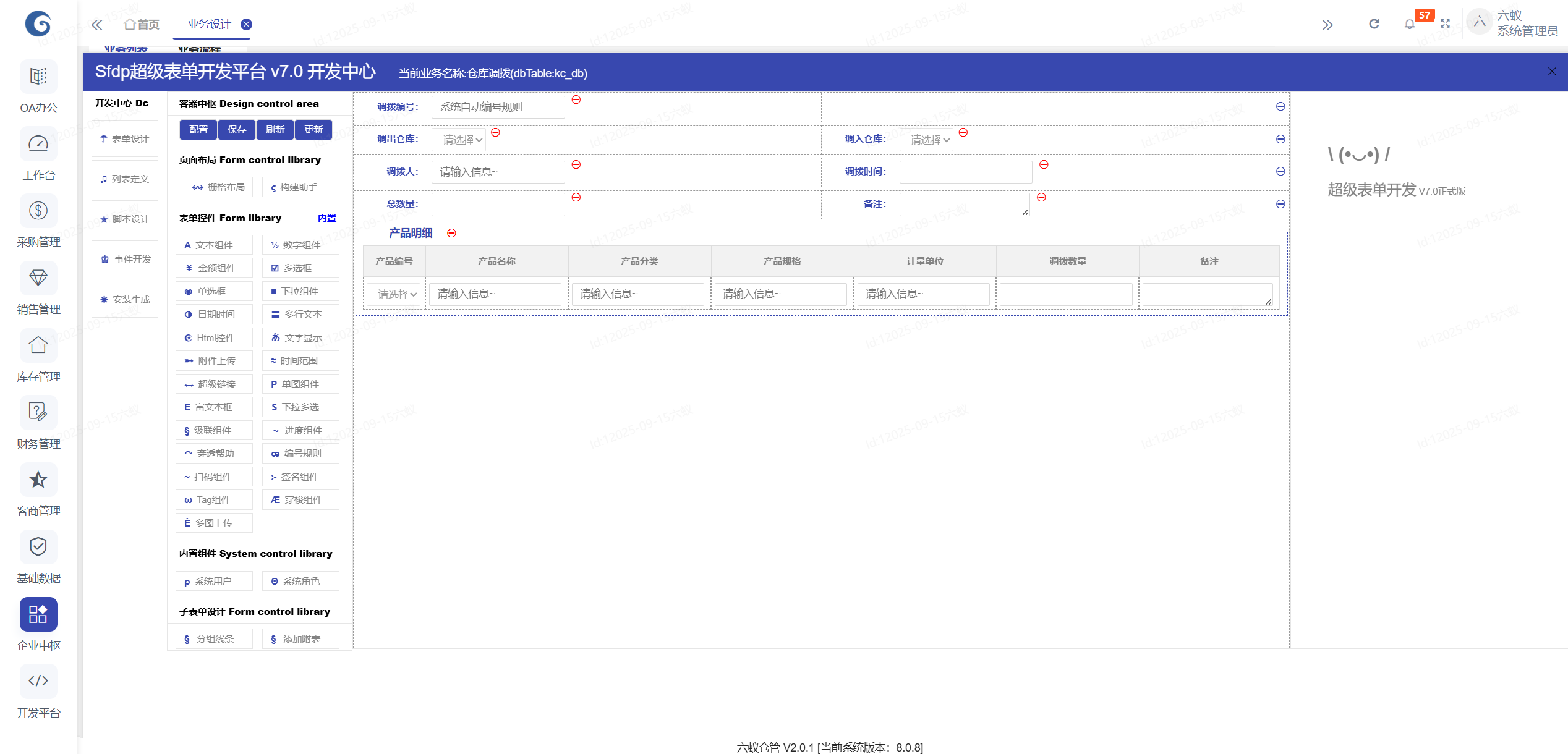 从耗时耗力到轻松优化，低代码如何重塑合同系统？