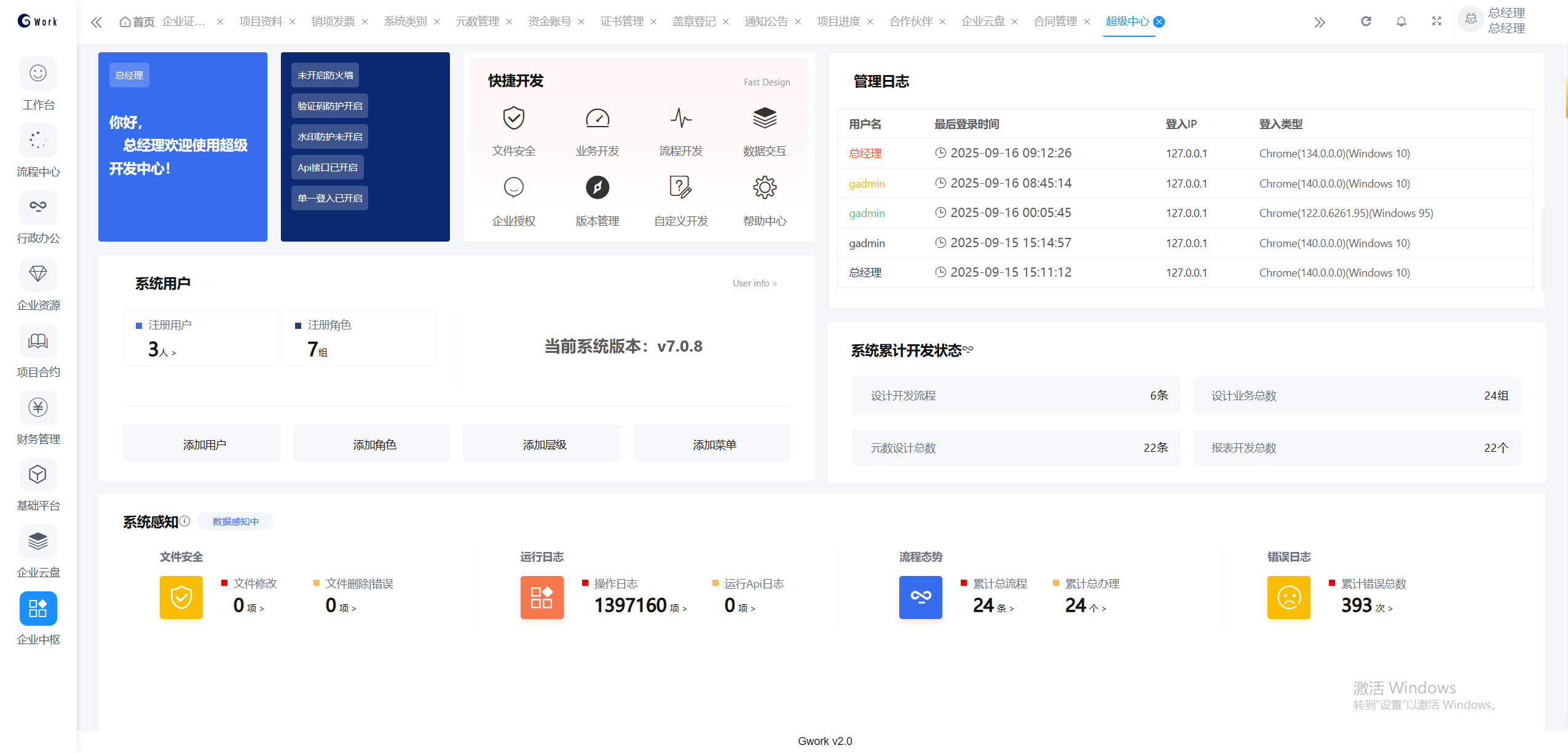 低代码开发，开启企业信息化建设新策略？