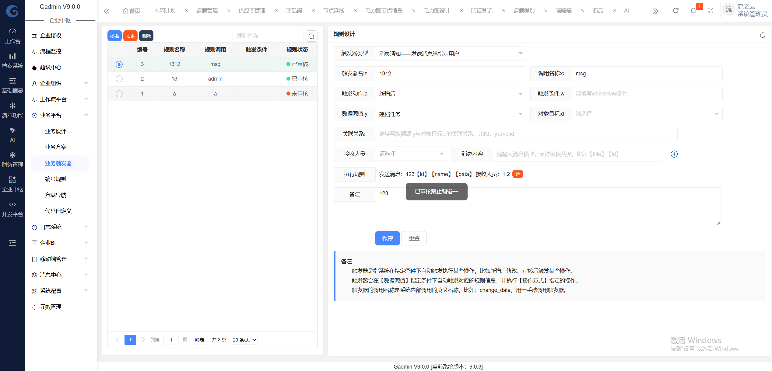 企业信息化建设新方向：低代码开发为何如此关键？