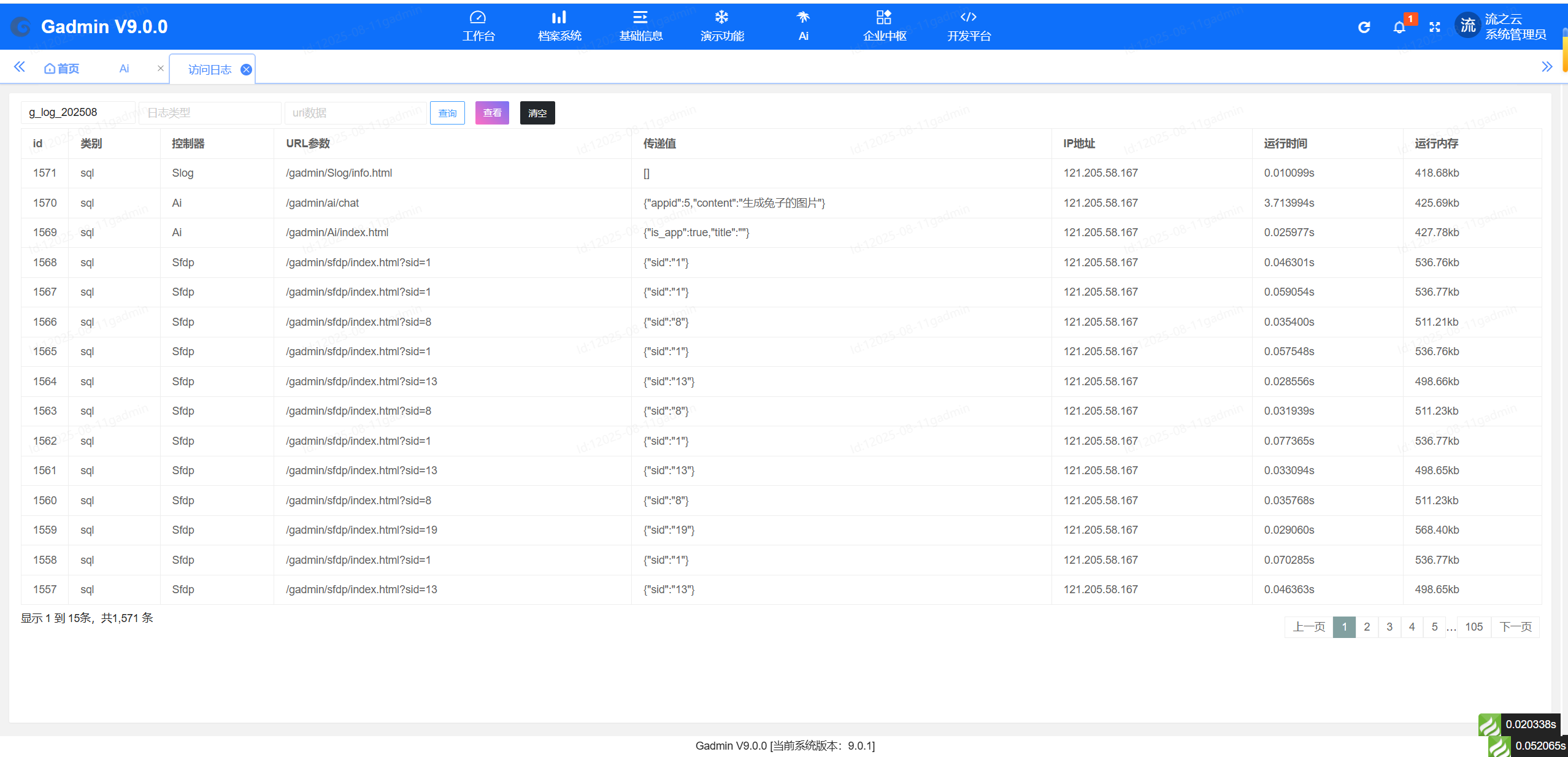 企业微信截图_17549047345144.png