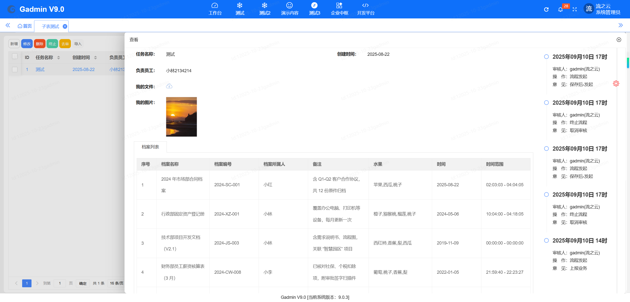 打破数据壁垒，一站式信息化集成方案助力企业腾飞