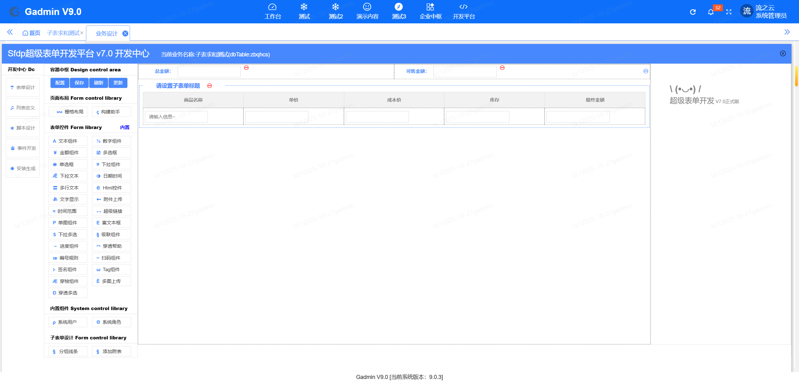 从困境到突破！人力资源系统革新打造人才发展引擎