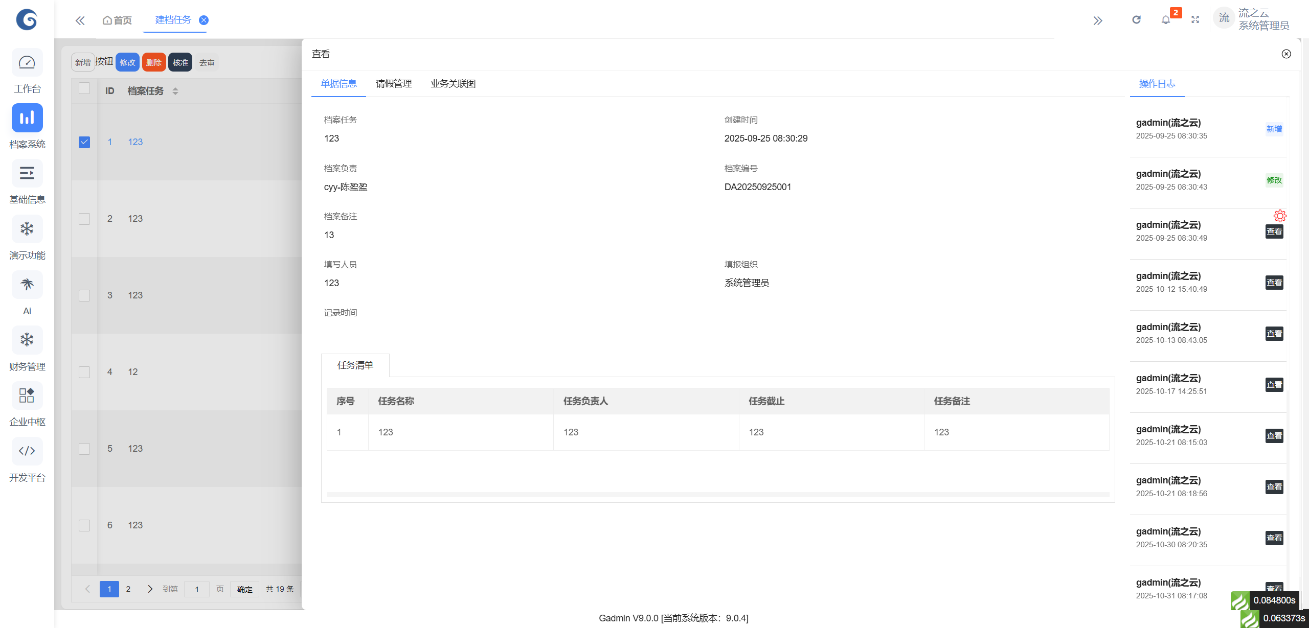 选对权威合同系统，企业合同安全提升一大截！