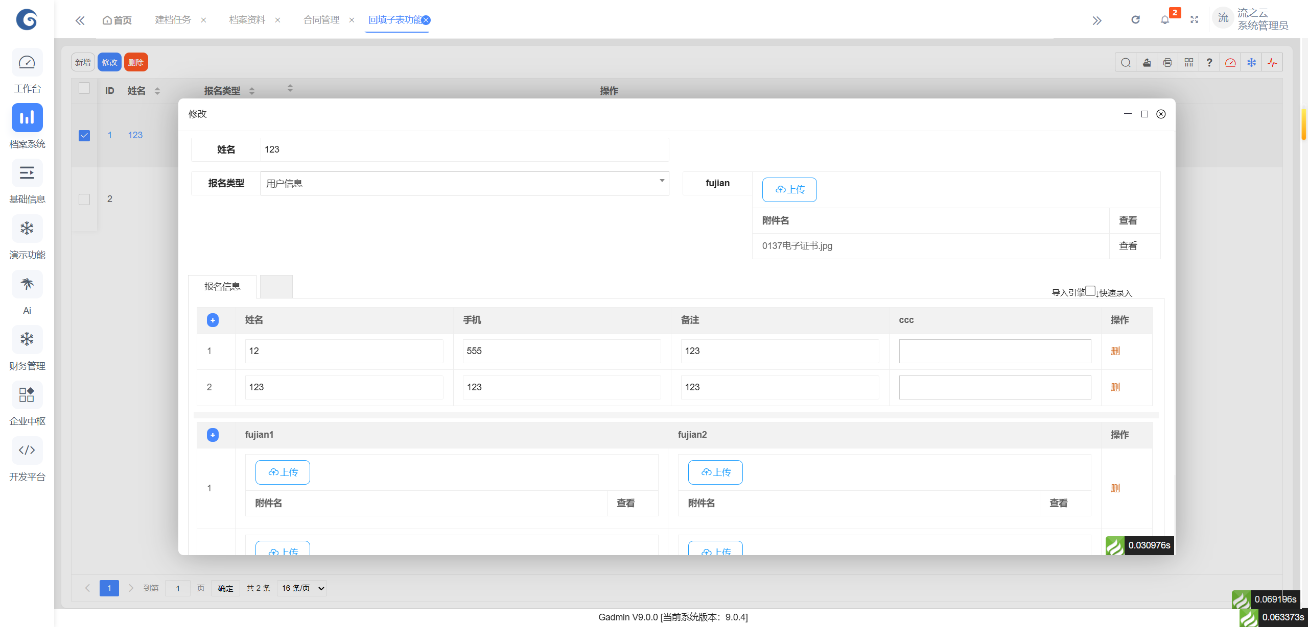 从繁琐手工到自动化，人力资源系统革新之路