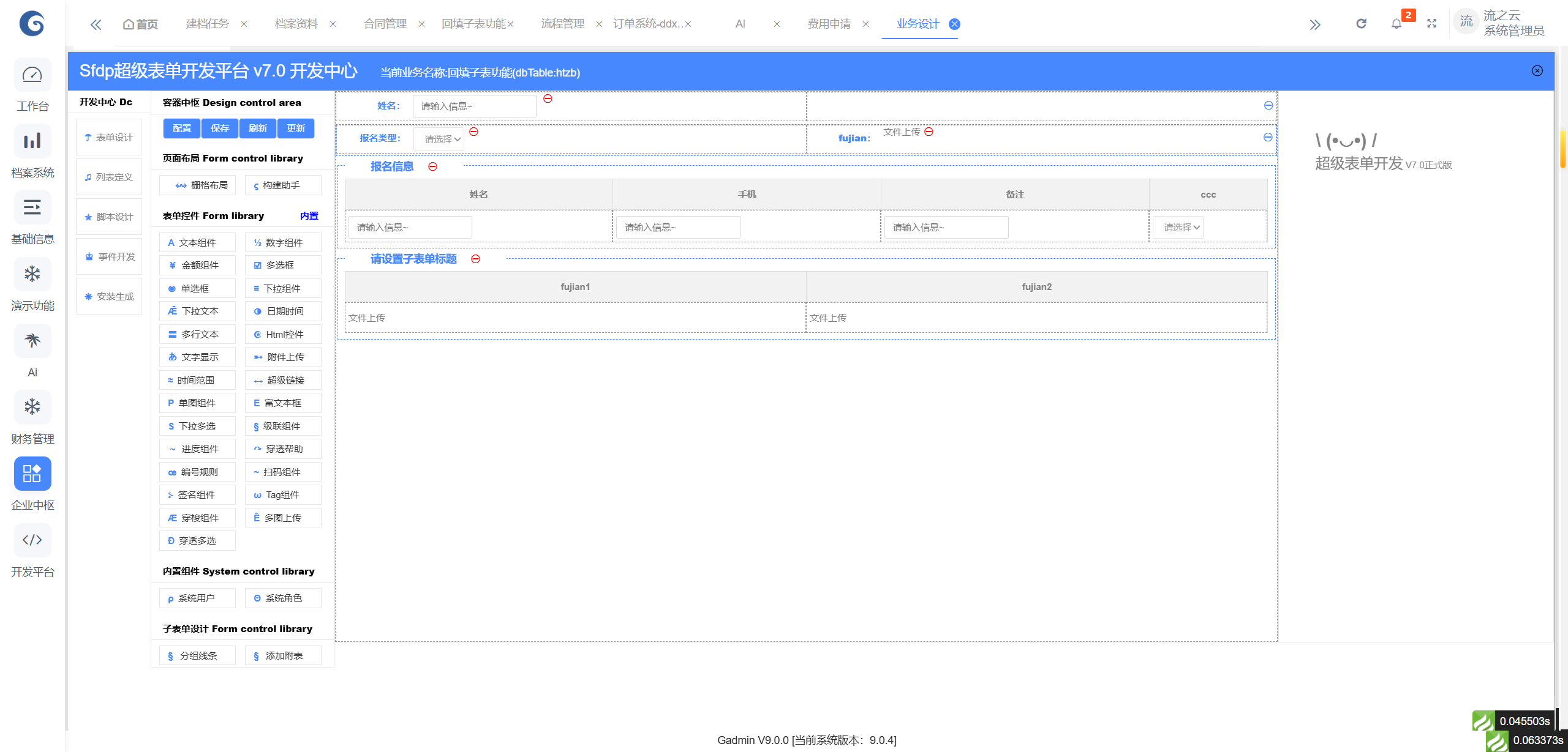 ERP系统升级，真能让企业资源调配效率翻倍？