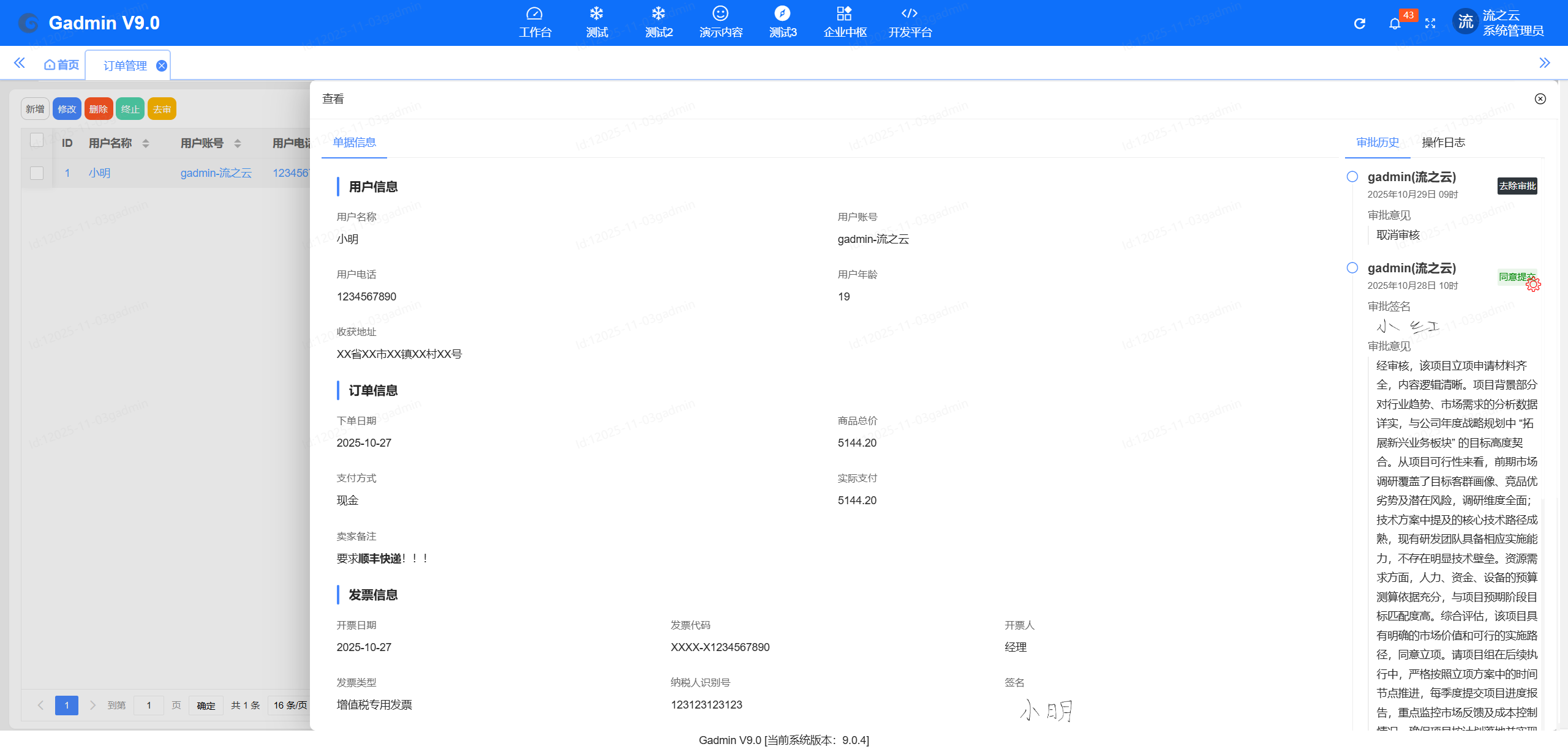 反差式：从3个月到3天！低代码平台重构企业应用开发流程