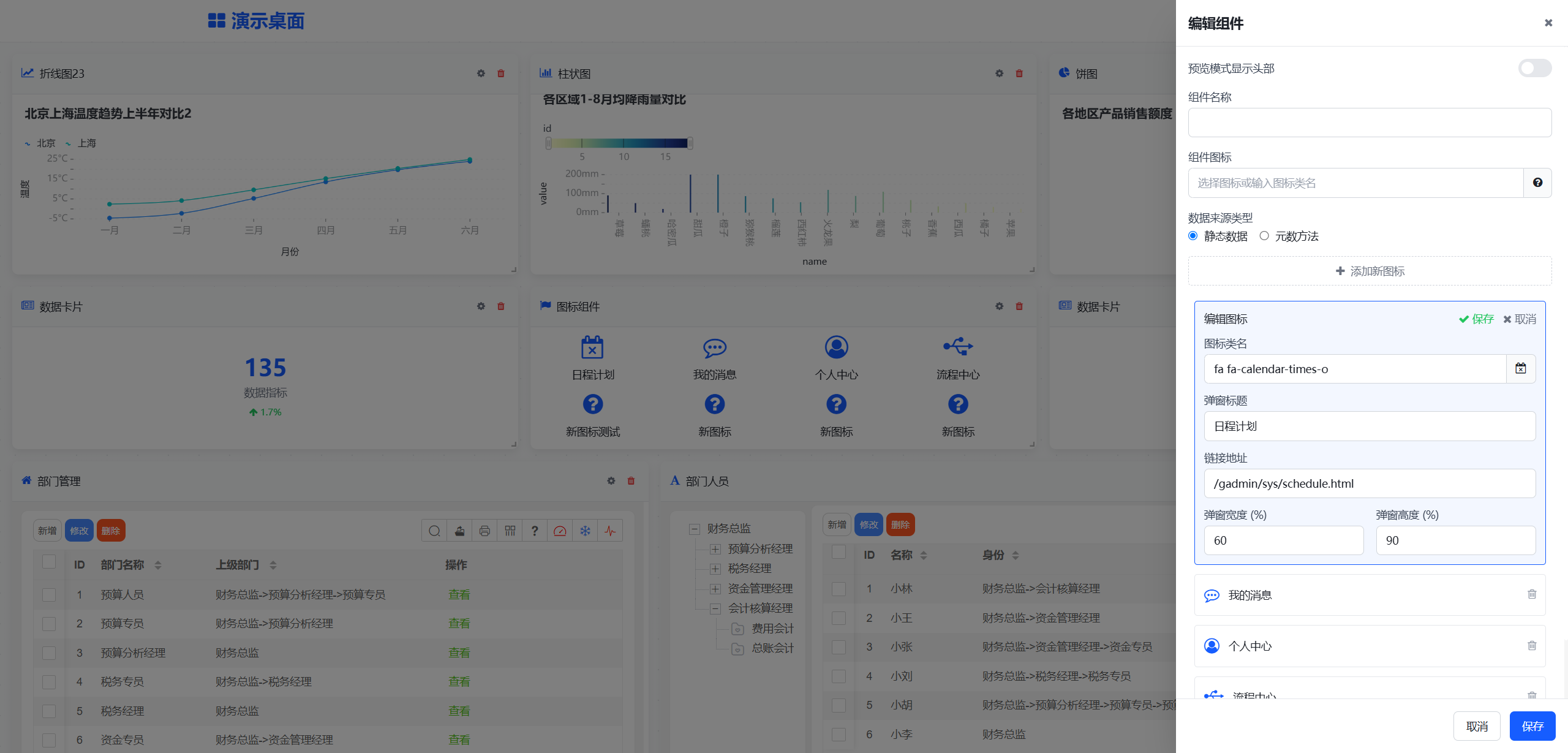 从9个月到3天！低代码如何颠覆传统开发模式