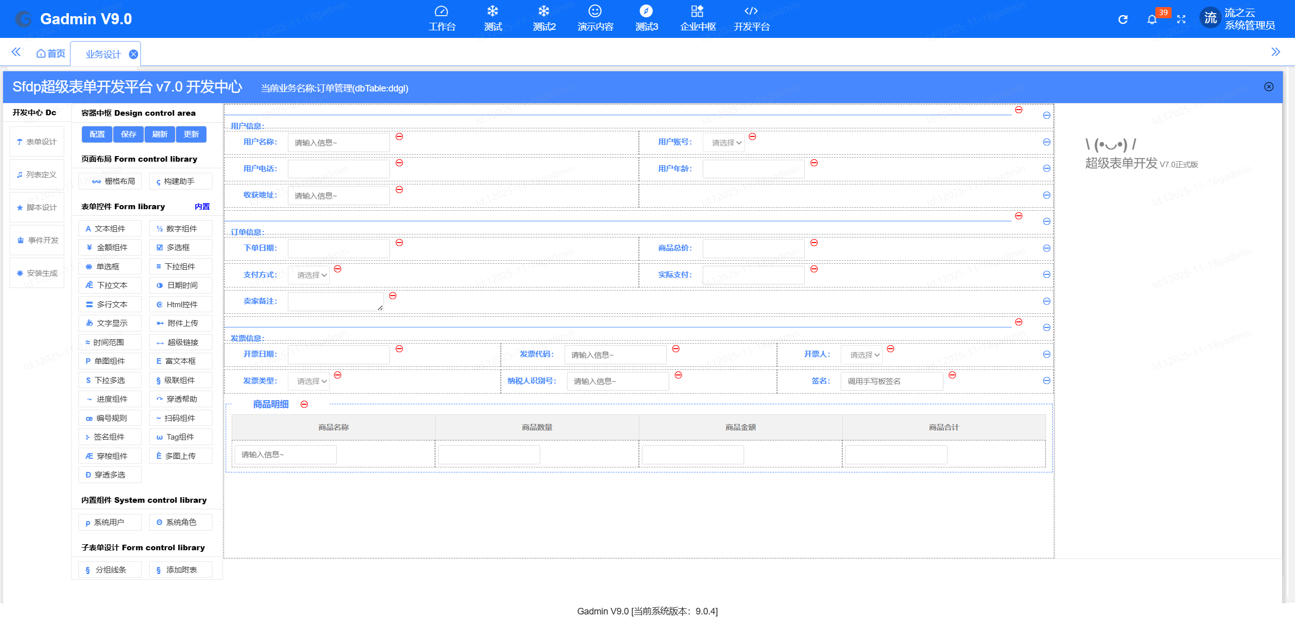 传统合同管理out了！智能合同系统来救场