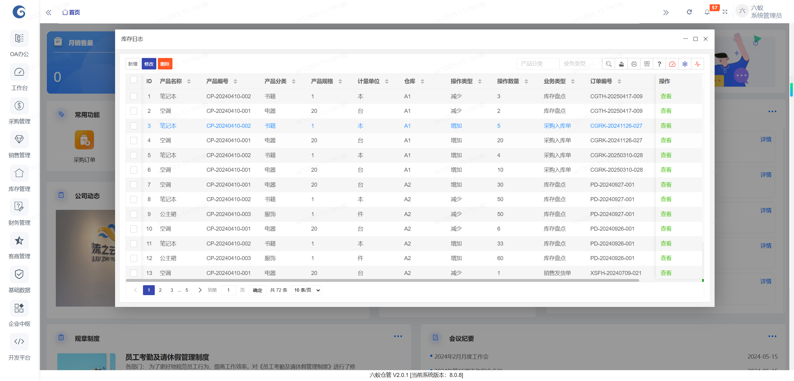 ERP新玩法，如何让企业资源配置成本减半