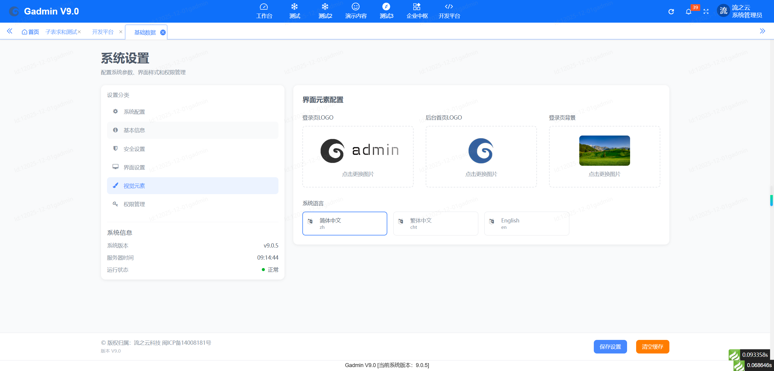 这样选低代码平台搭建OA系统，办公体验直接拉满