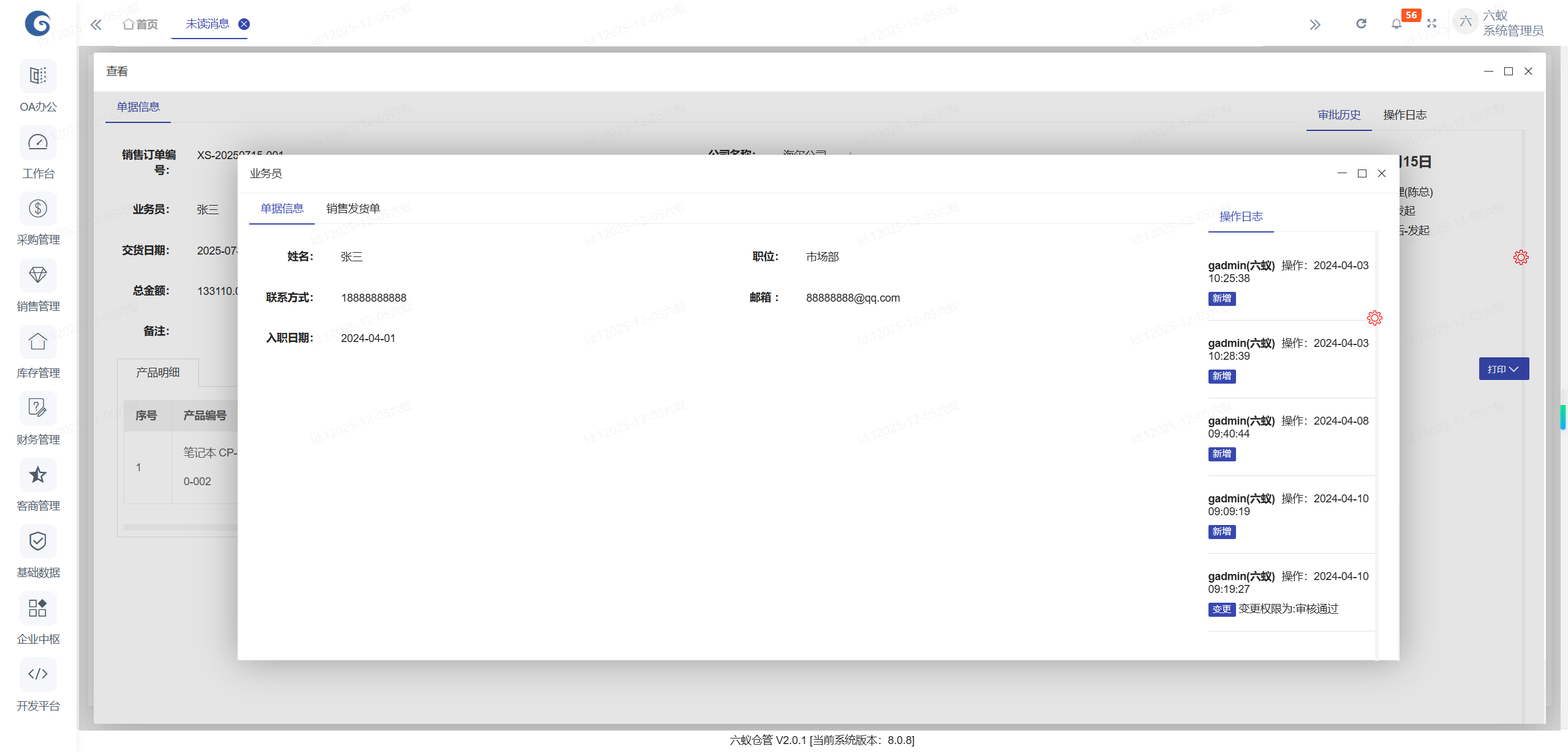 一站式企业信息化，如何瞬间提升办公效率？