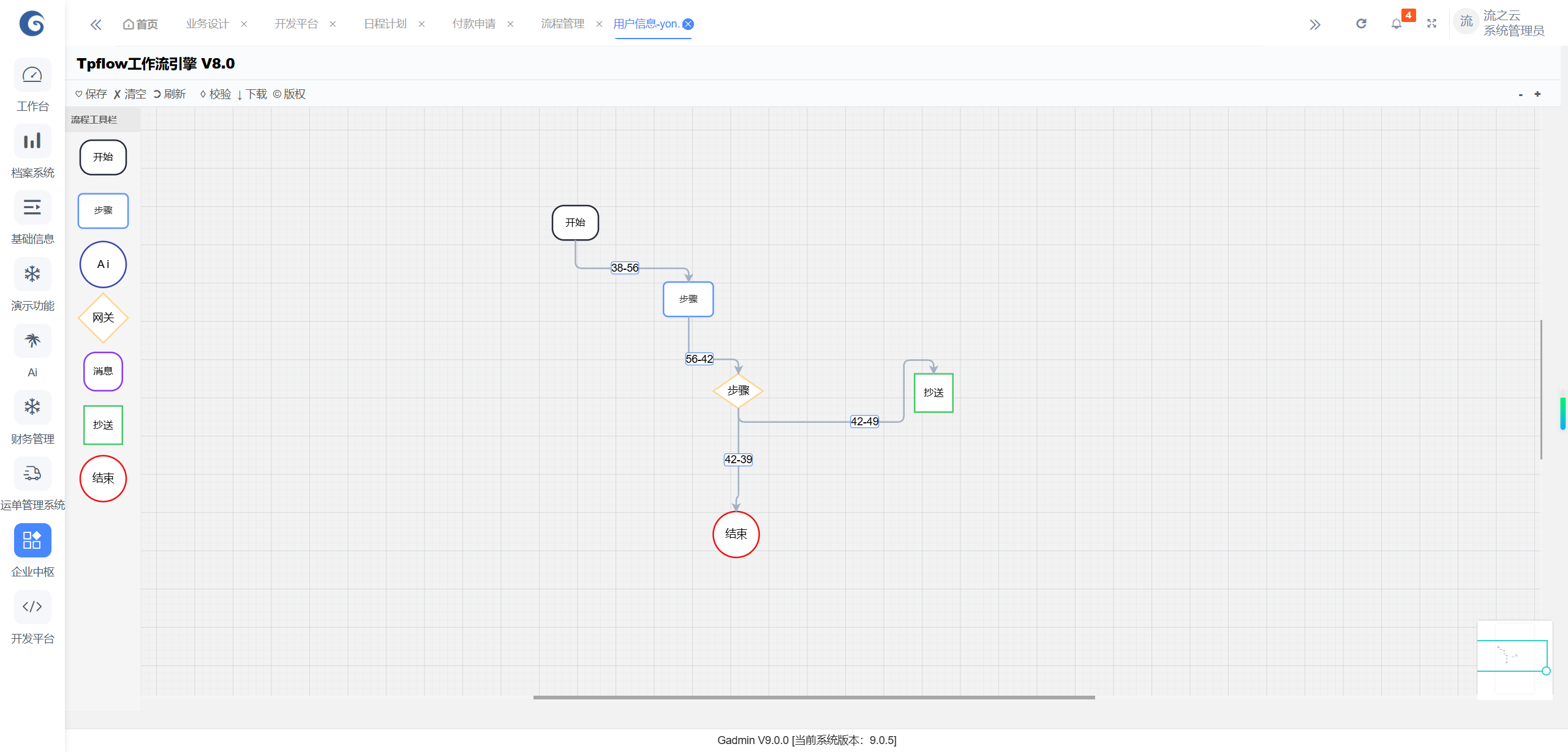 人力资源系统革新，为人才战略打造高效引擎
