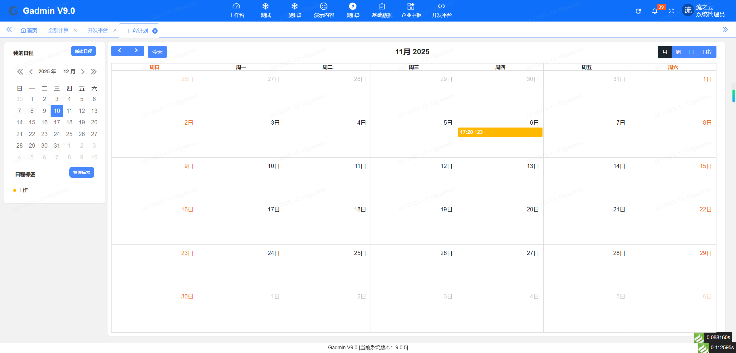 选对低代码平台，中小企业数字化效率翻倍！