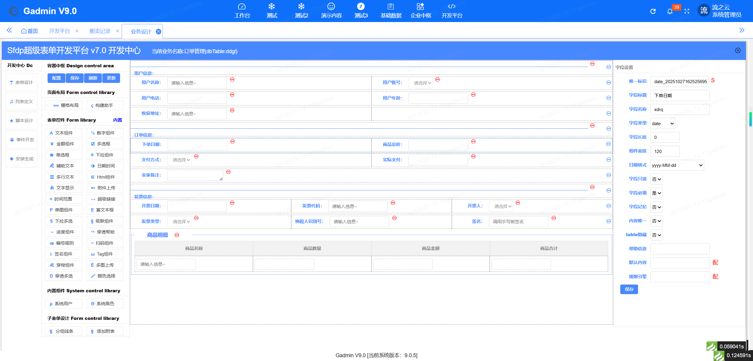 如何选择适合企业的OA系统