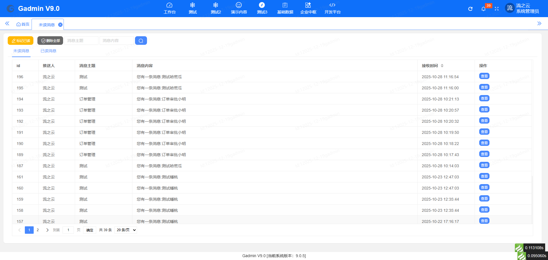 人力资源系统革新，如何避免踩坑？