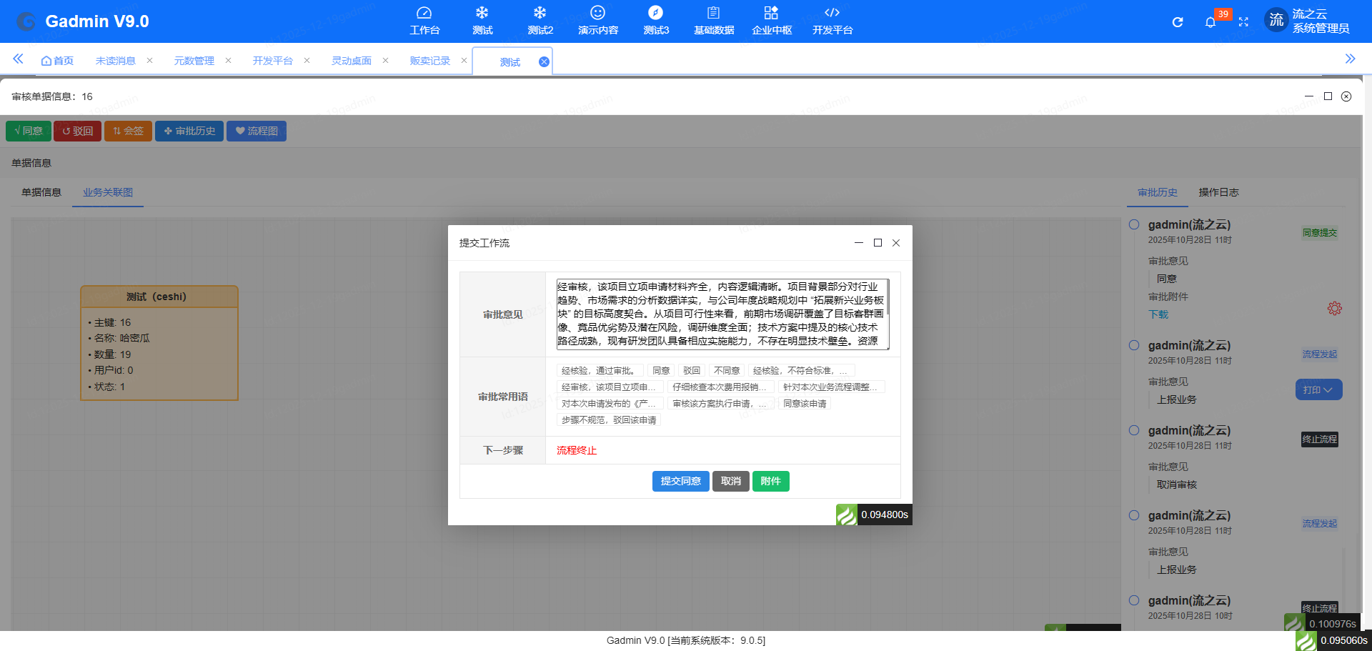 低代码平台，企业数字化转型的新利器