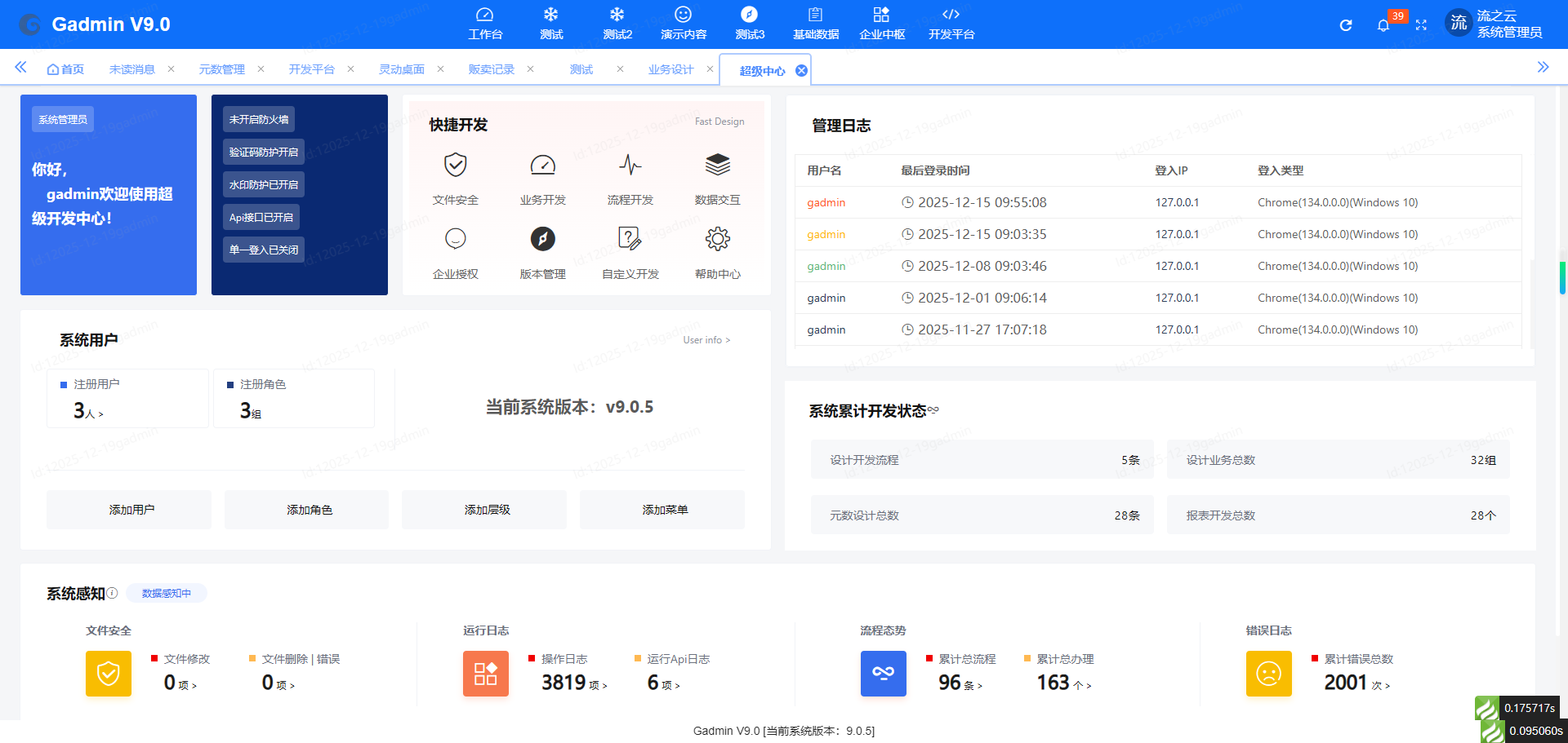 告别繁琐流程，一站式企业信息化系统助力企业腾飞