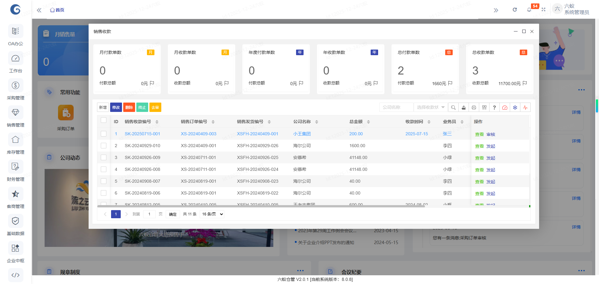 如何通过人力资源系统升级提升企业竞争力？