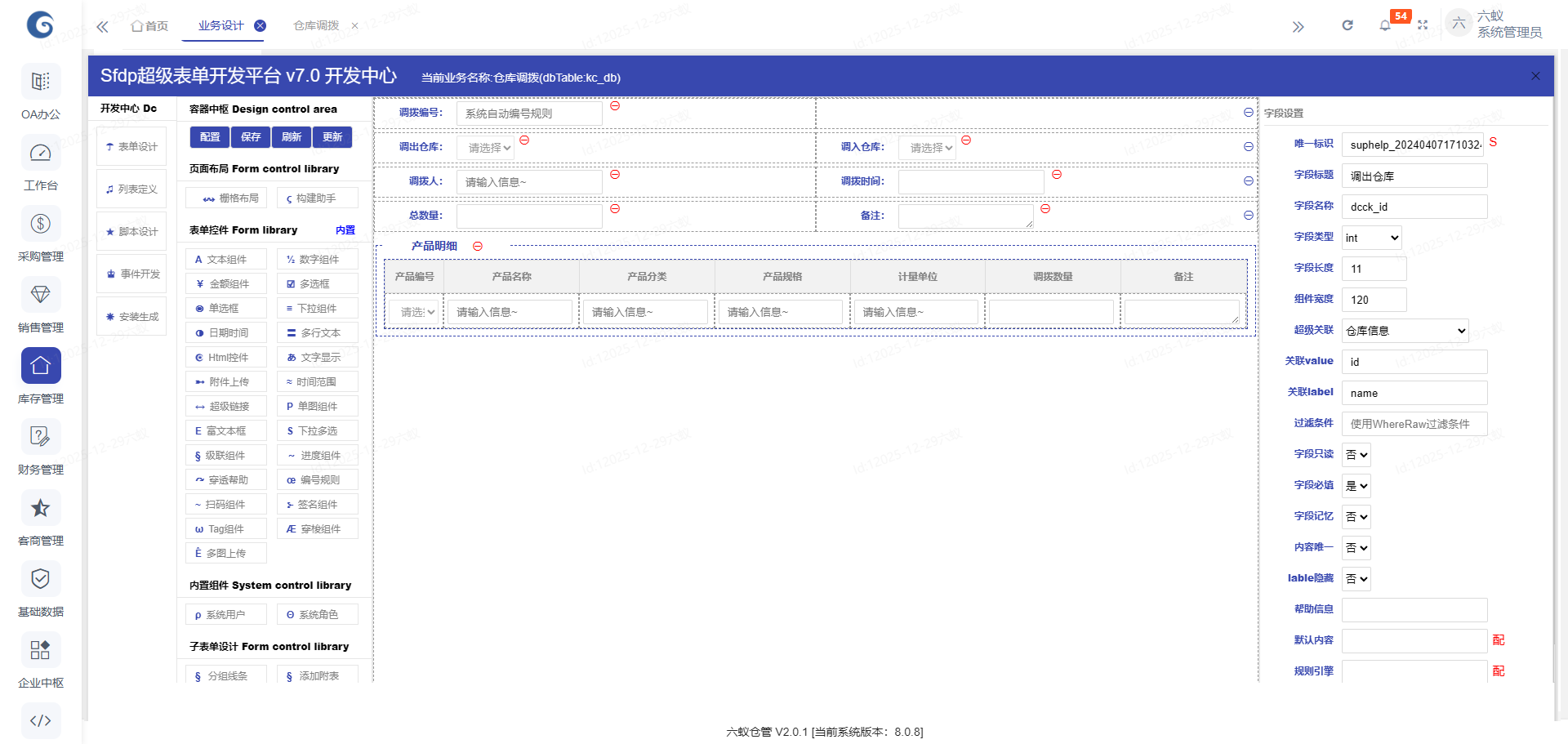 移动化人力资源系统，开启企业人才管理新体验