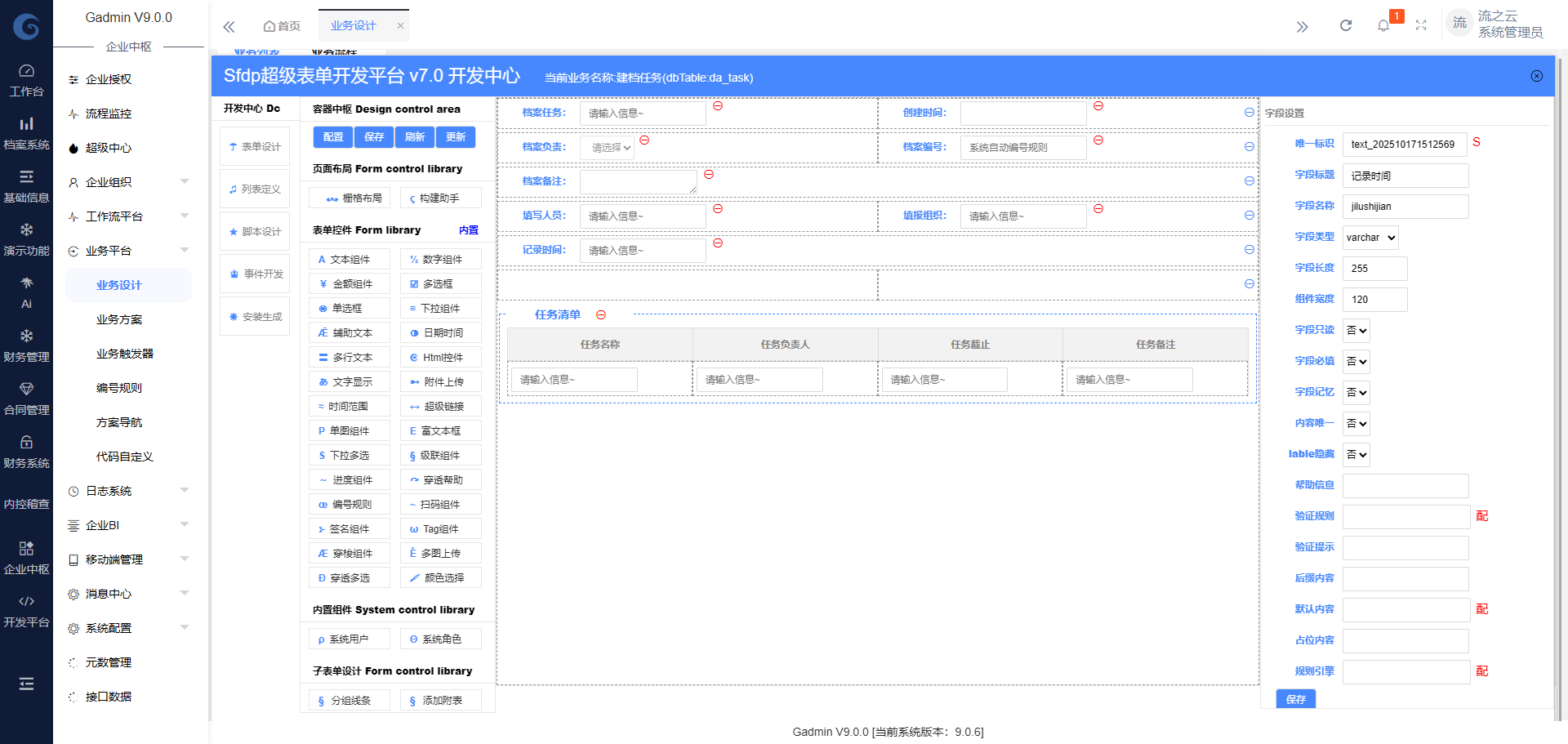 像搭积木一样简单！低代码开发助力企业数字化转型