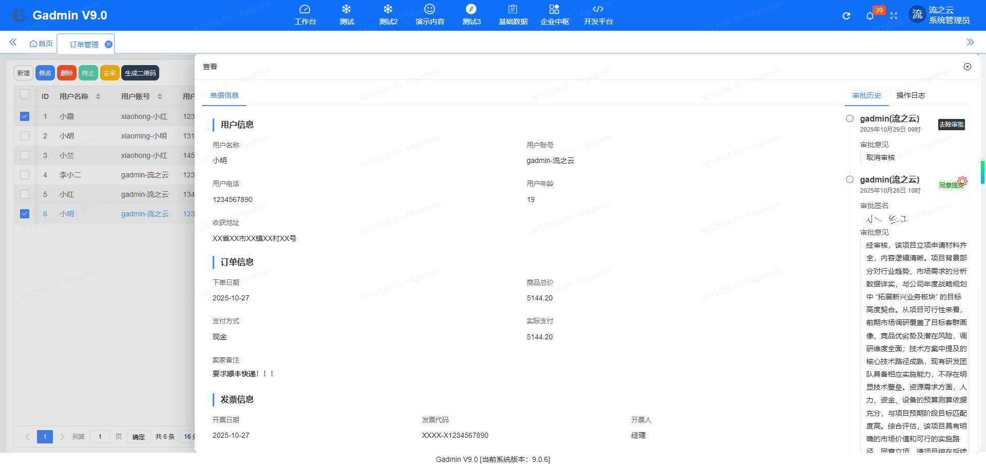 低代码开发，提高企业开发效率的利器