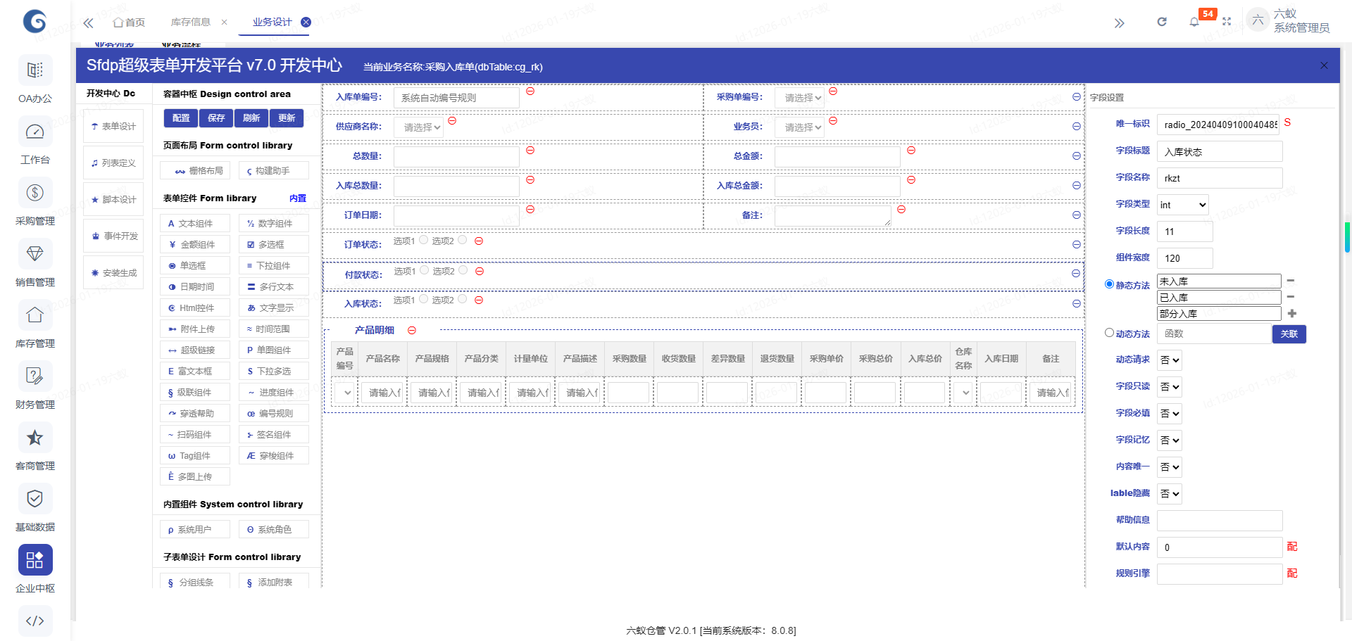 一站式方案，助力企业数字化转型！