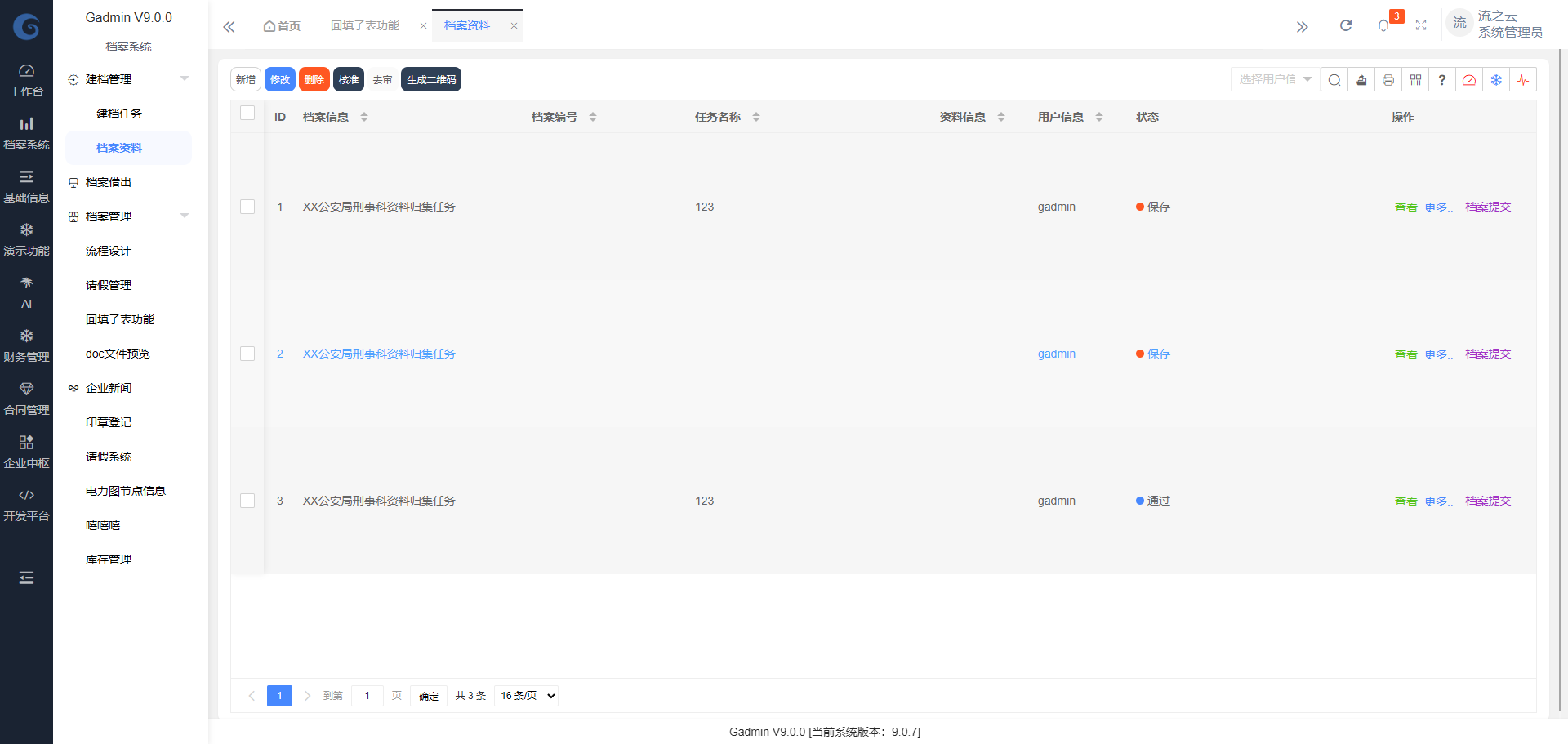 打造企业人才发展新生态，从人力资源系统革新开始