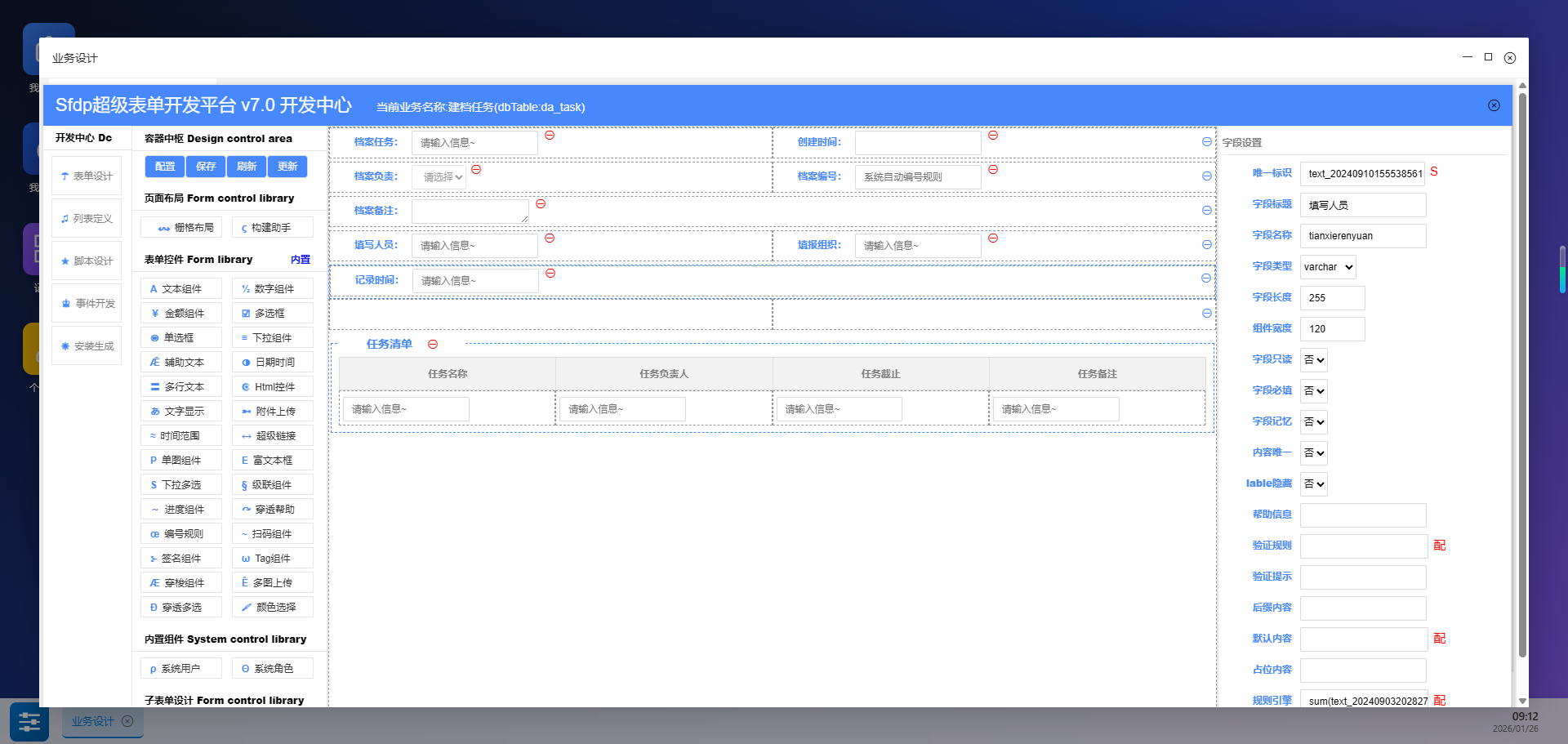 告别传统人力资源管理，迎接系统革新新时代！