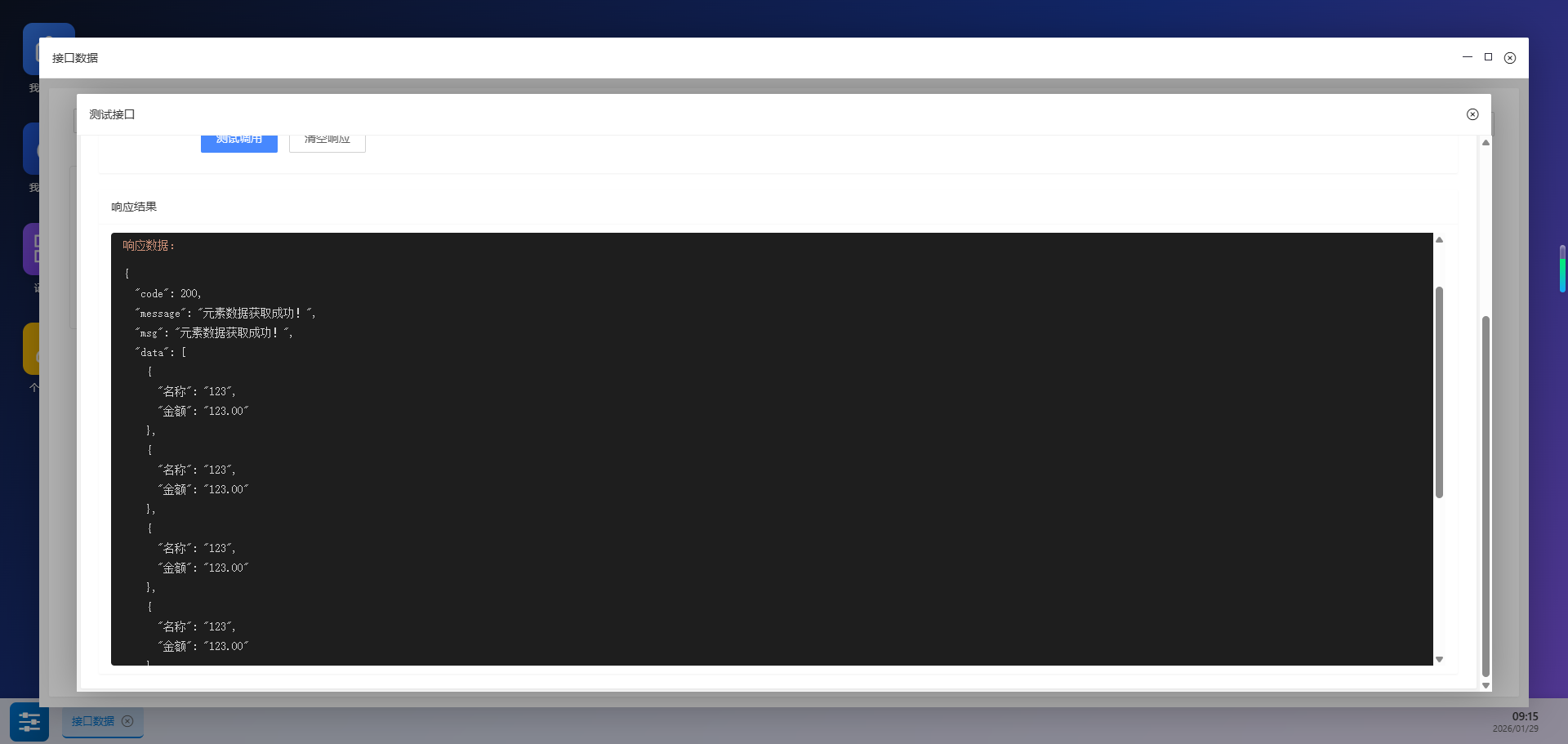 低代码开发，开启企业应用搭建新篇章