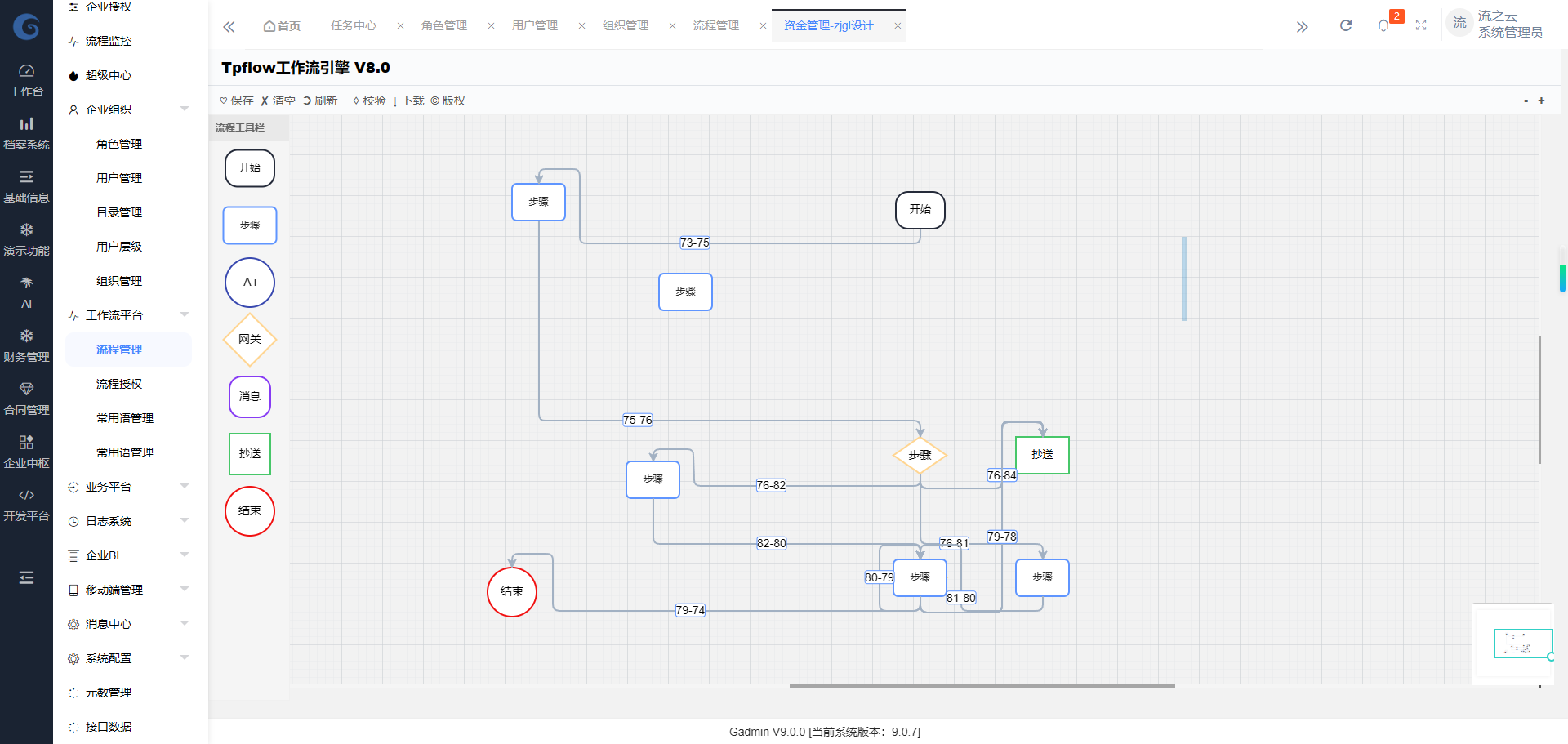 智能合同系统，让合同管理更高效、更安全