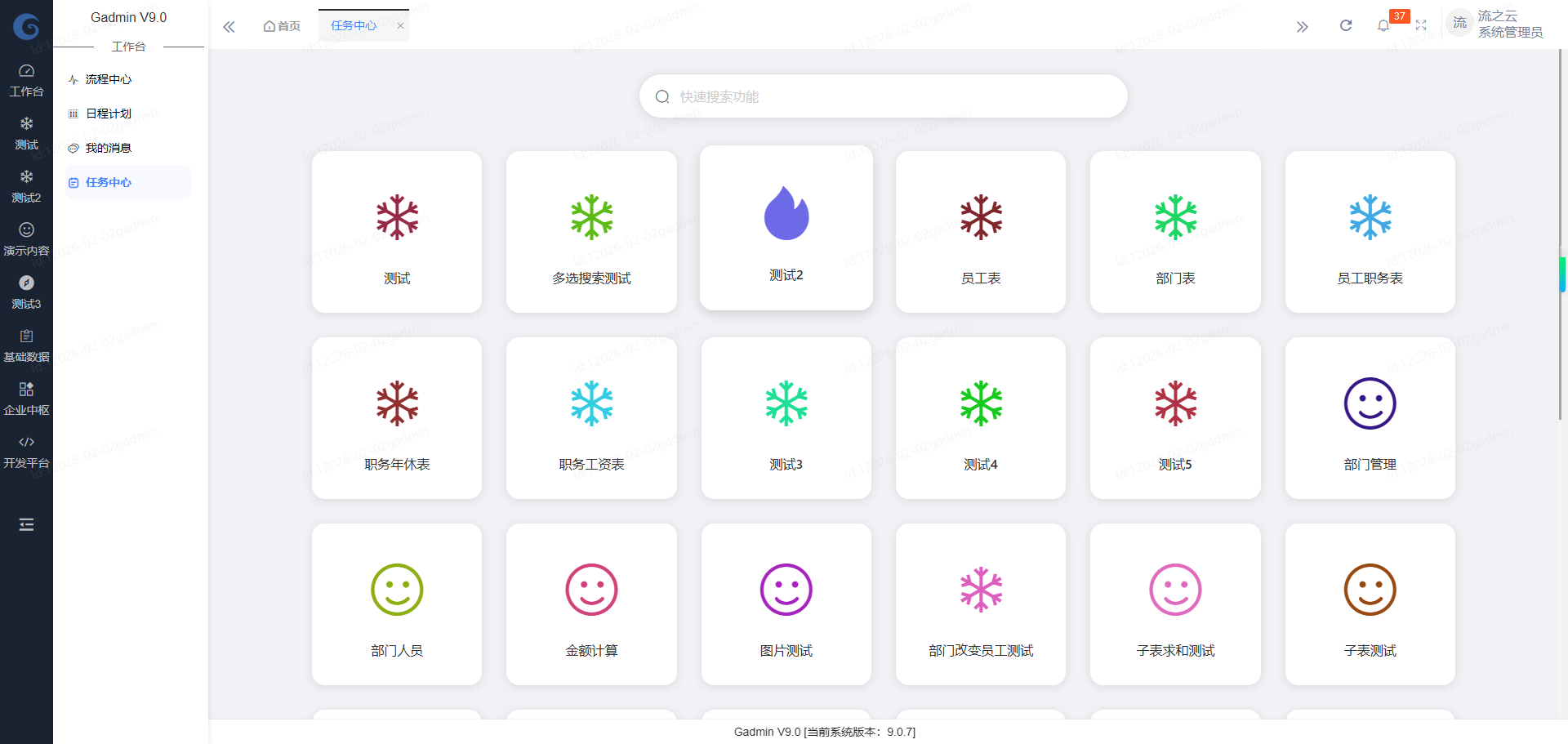 人力资源系统革新，打造企业核心竞争力