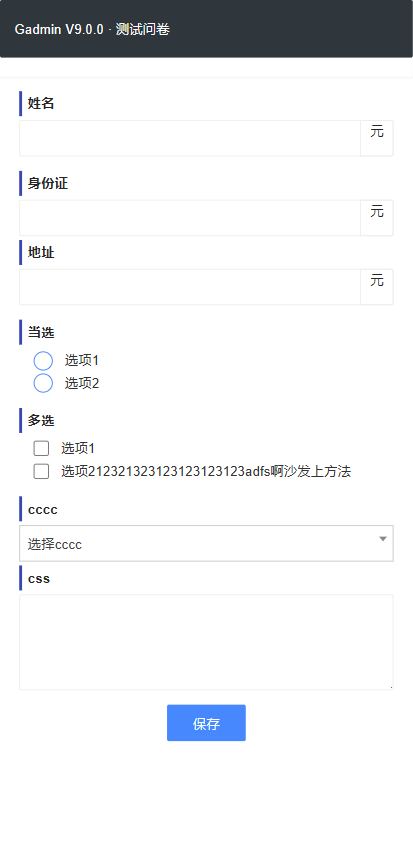 Gadmin+TPFLOW，PHP工作流优化的黄金搭档
