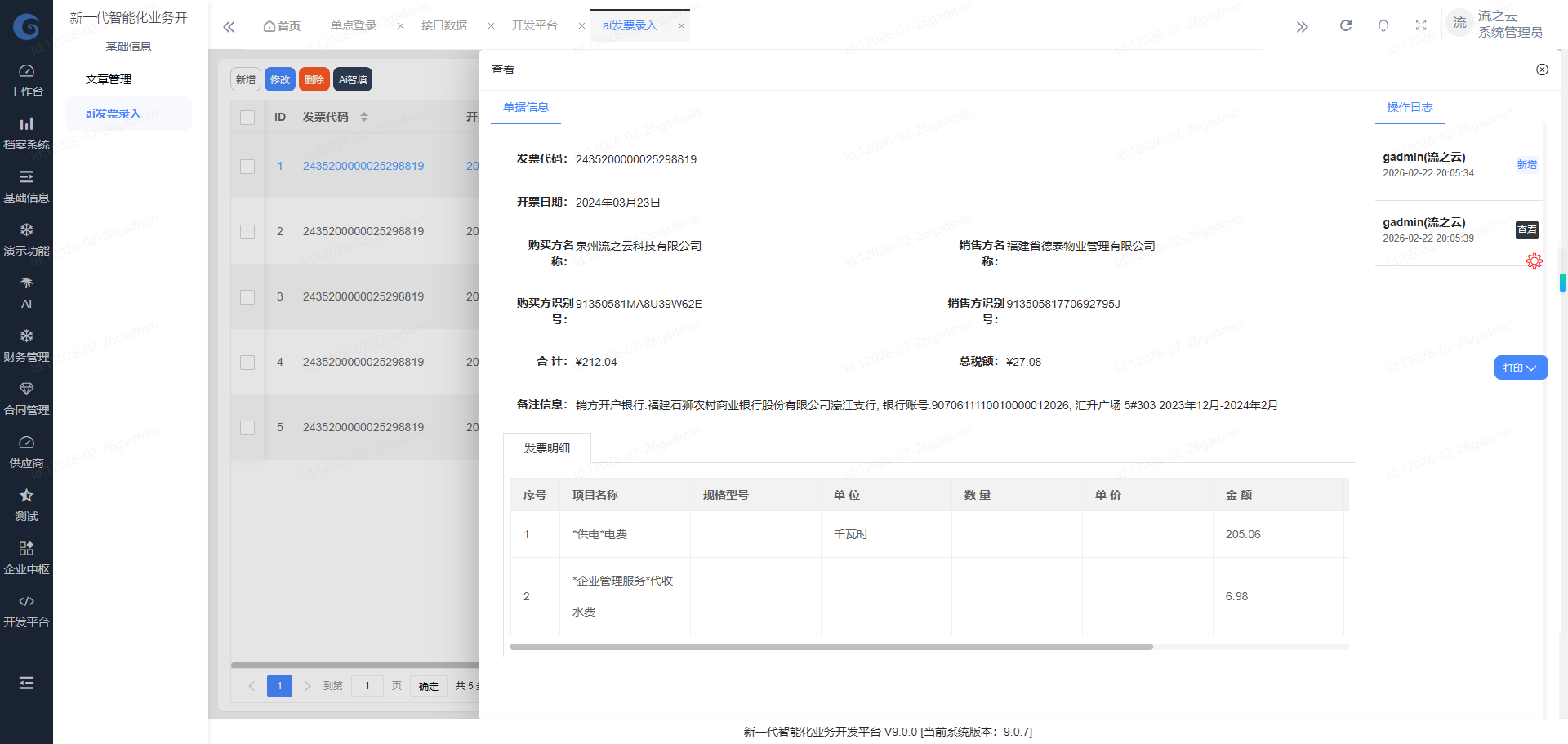 合同系统革新，让企业合同管理不再烦恼