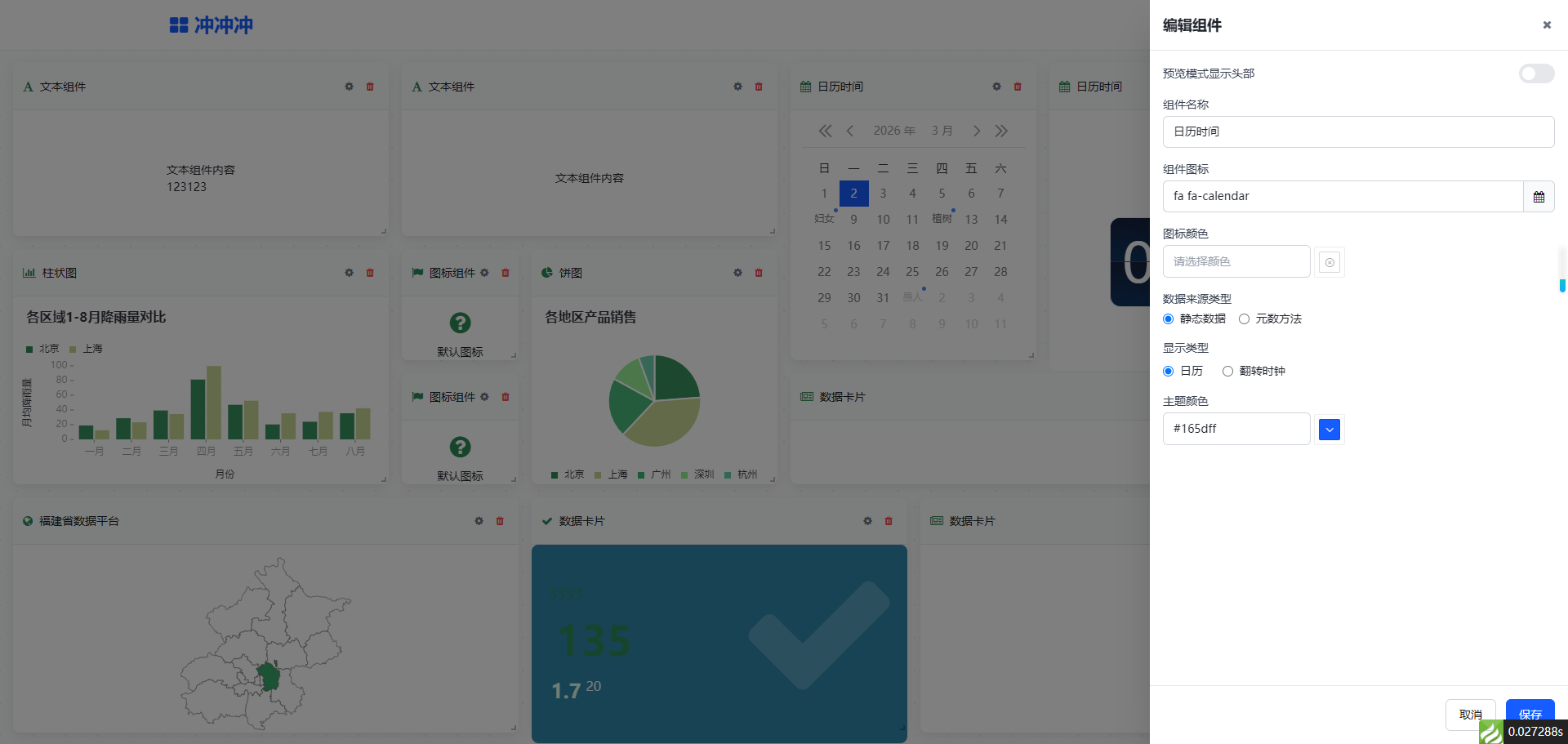 低代码平台，助力企业数字化转型