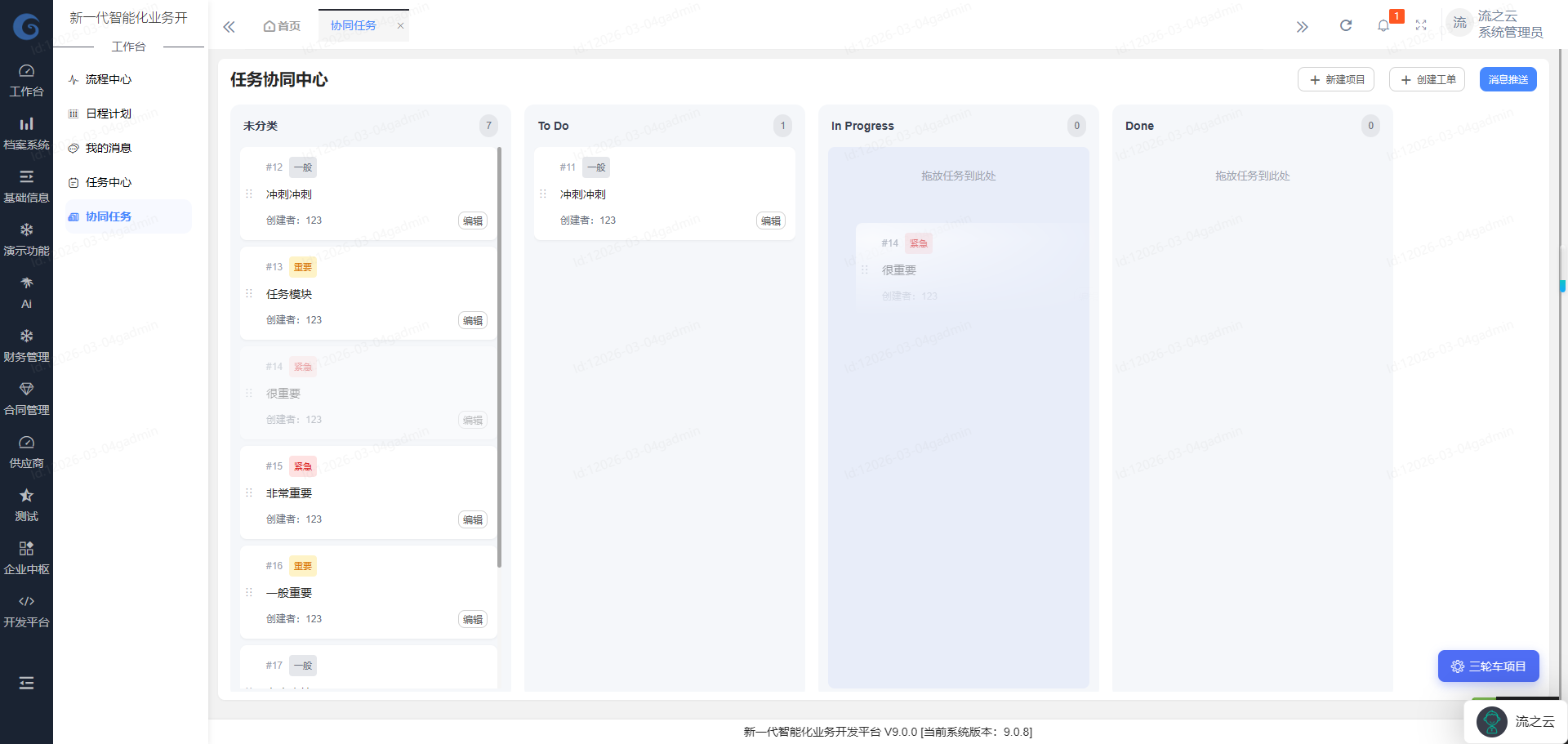 低代码开发，开启企业数字化转型新篇章