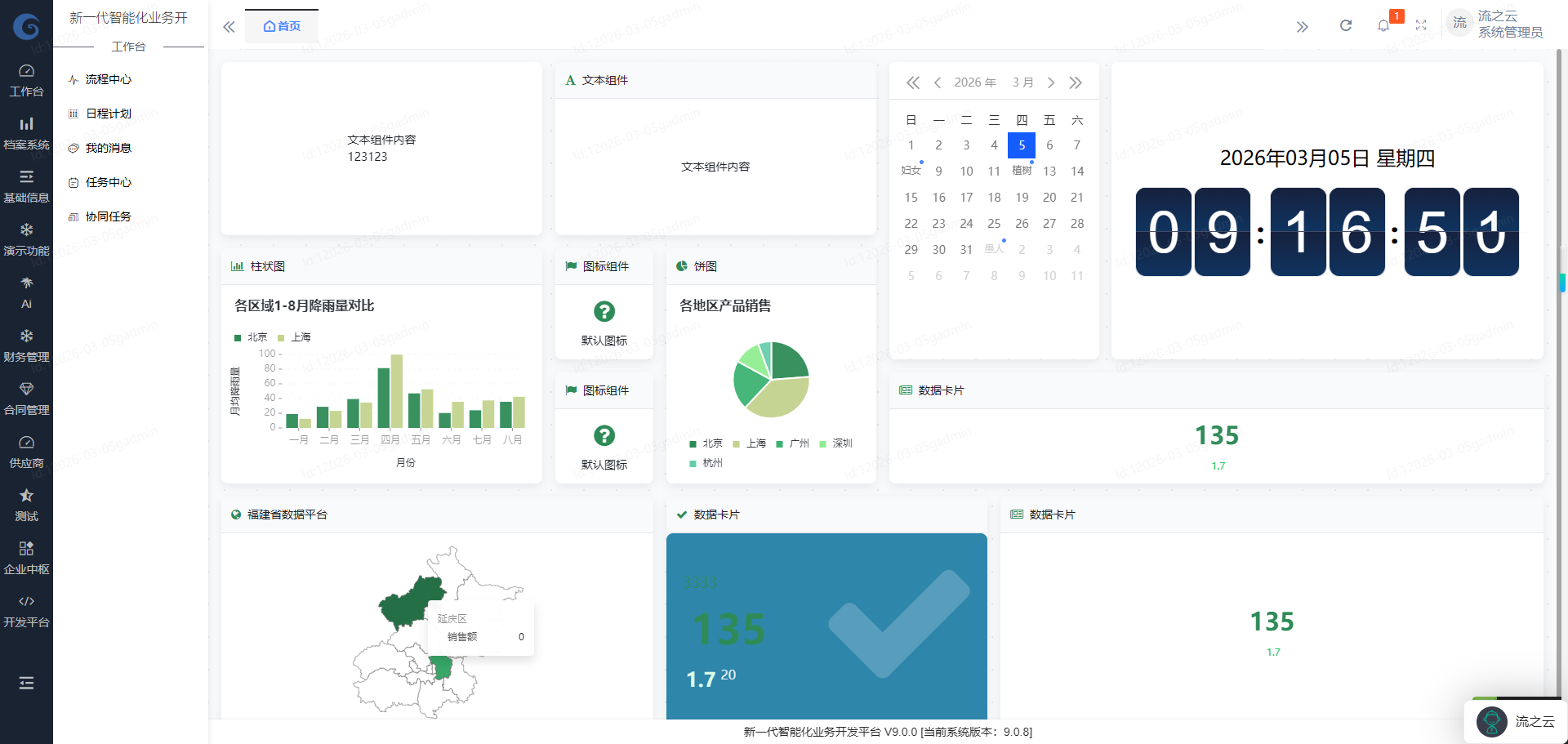 企业合同管理的新选择：智能合同系统