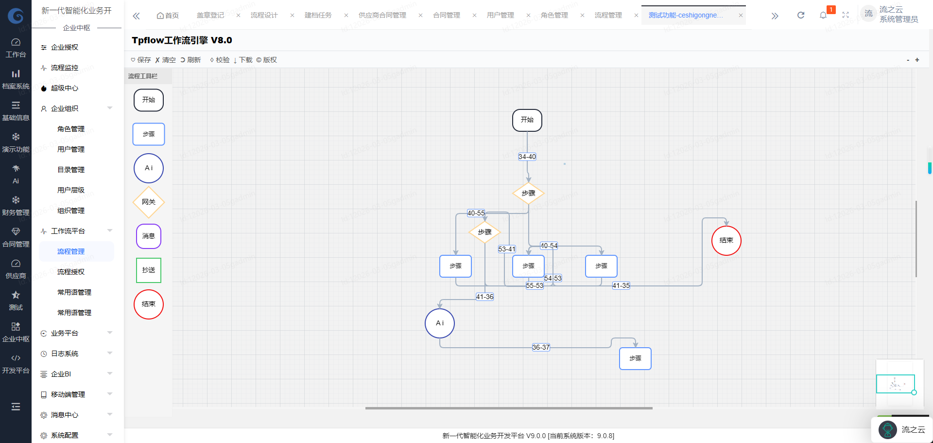 智能化人力资源系统，助力企业吸引优秀人才！