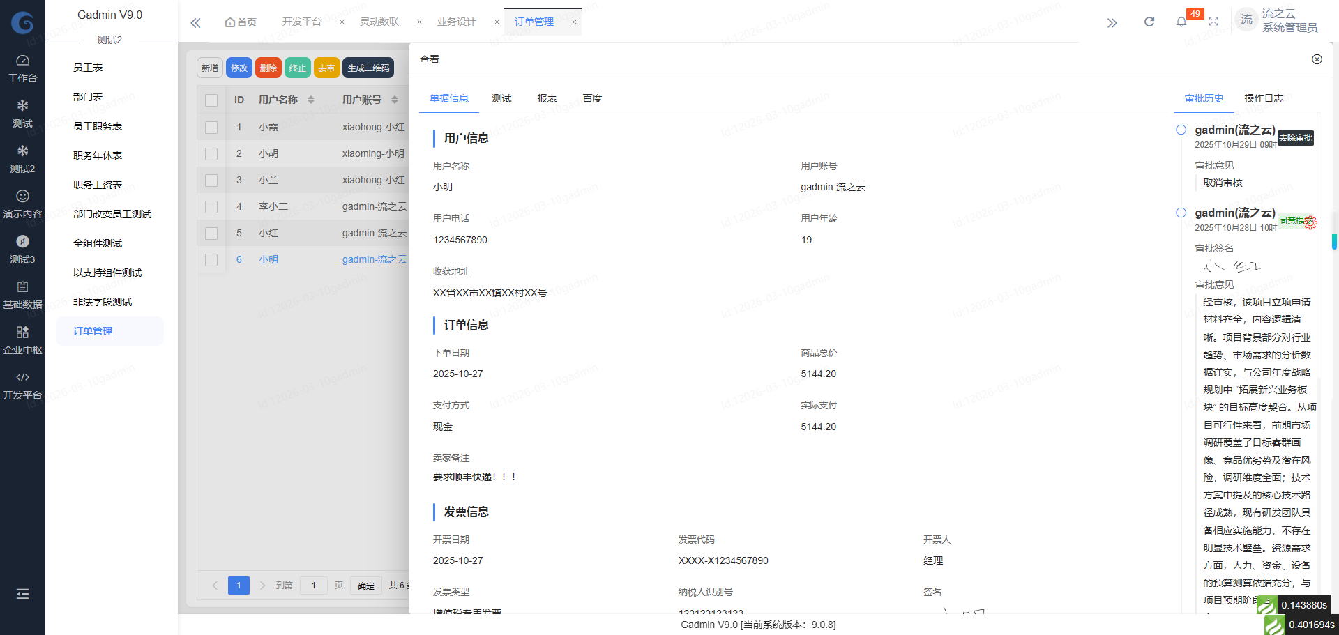 如何选择适合企业的智能合同系统？