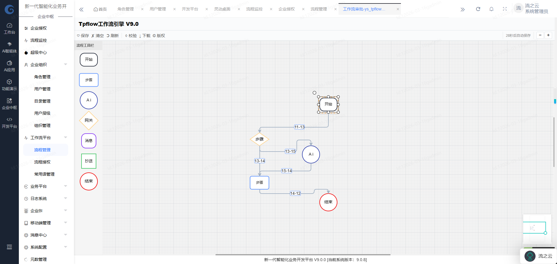 OA系统：企业高效办公的秘密武器