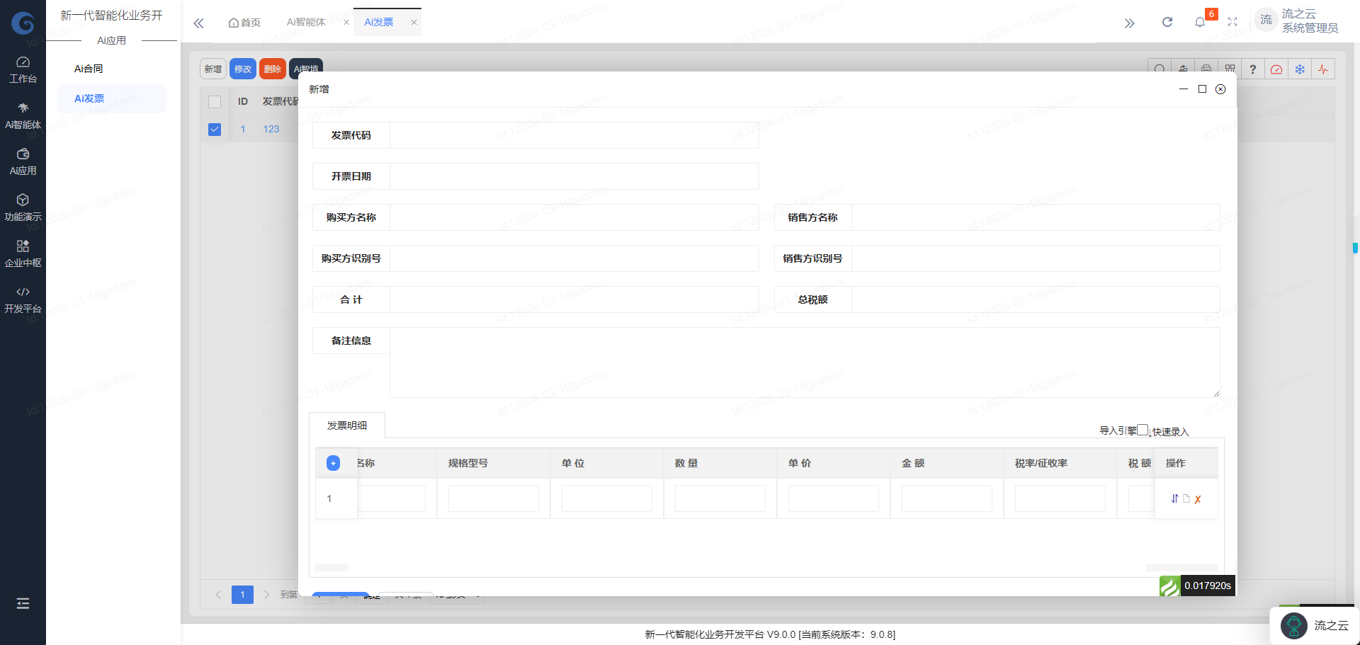 个性化定制+移动应用，ERP系统新玩法的魅力你知道吗？