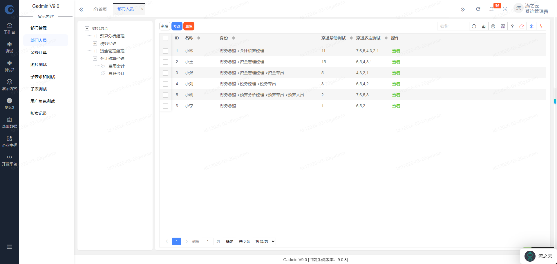 低代码开发，让企业应用开发不再难