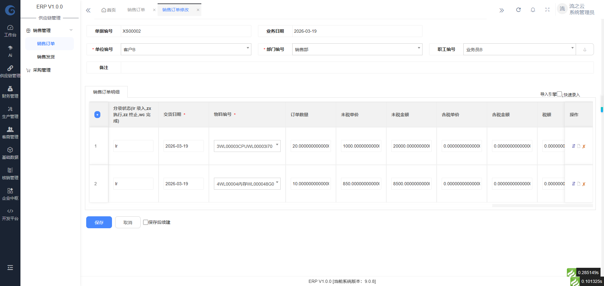 智能合同系统，让合同管理从此告别繁琐