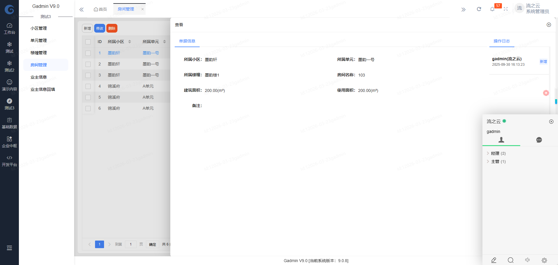 ERP系统升级，让企业运营更高效